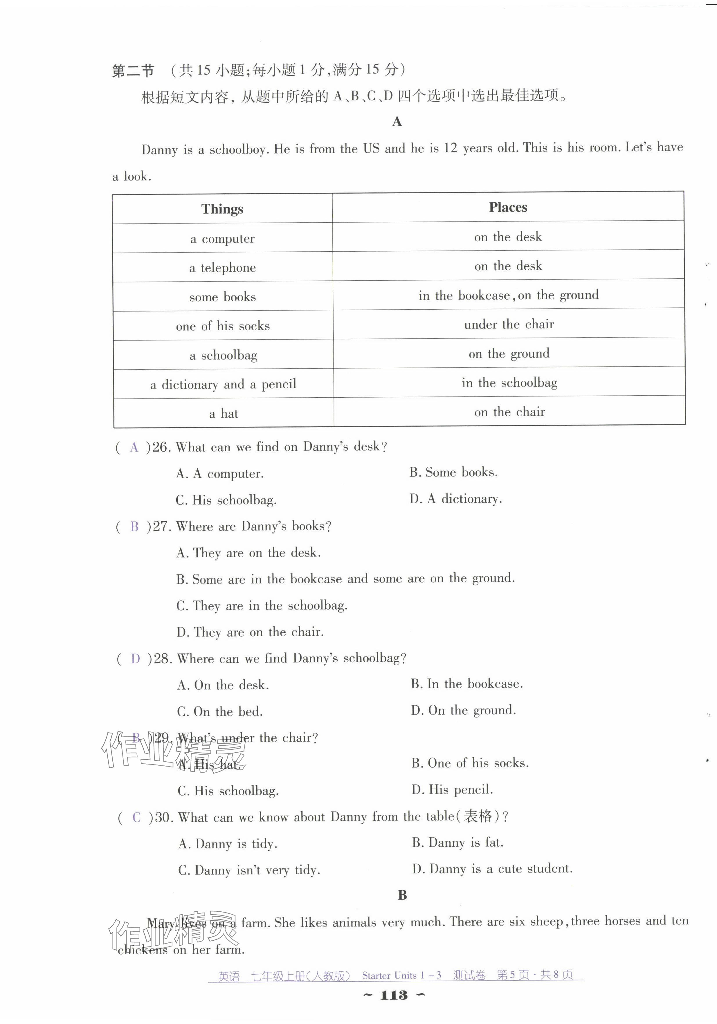 2024年云南省標準教輔優(yōu)佳學案七年級英語上冊人教版 第5頁