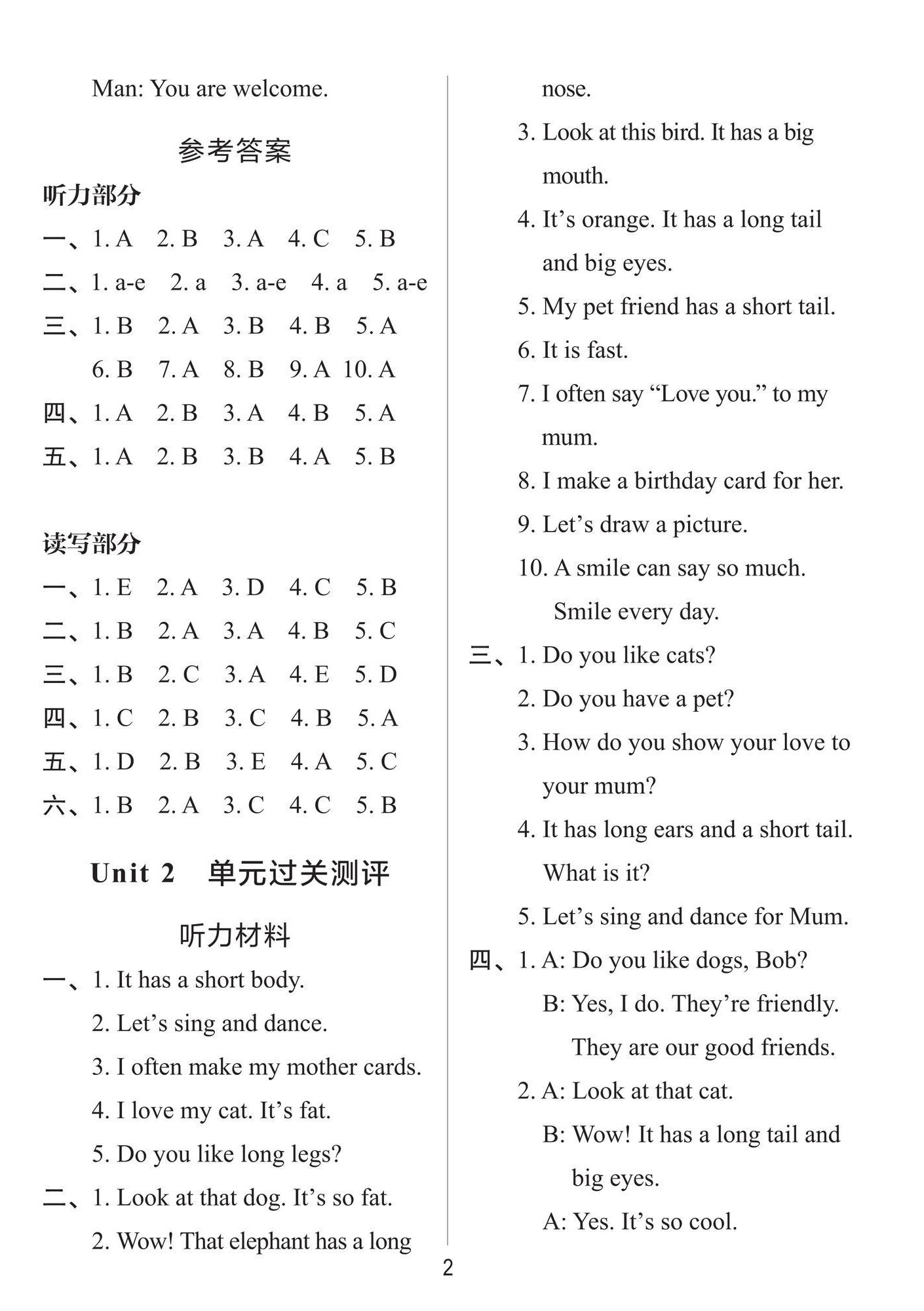 2026年知行合全程检测复习卷三年级英语下册人教版&nbsp;第2页