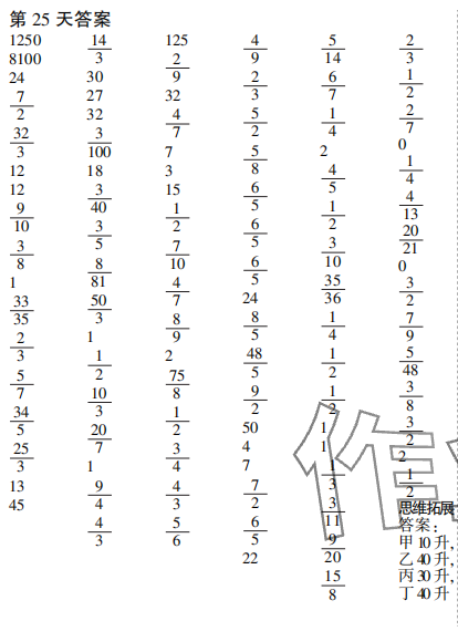 2023年口算題10000道六年級數學上冊人教版 參考答案第29頁