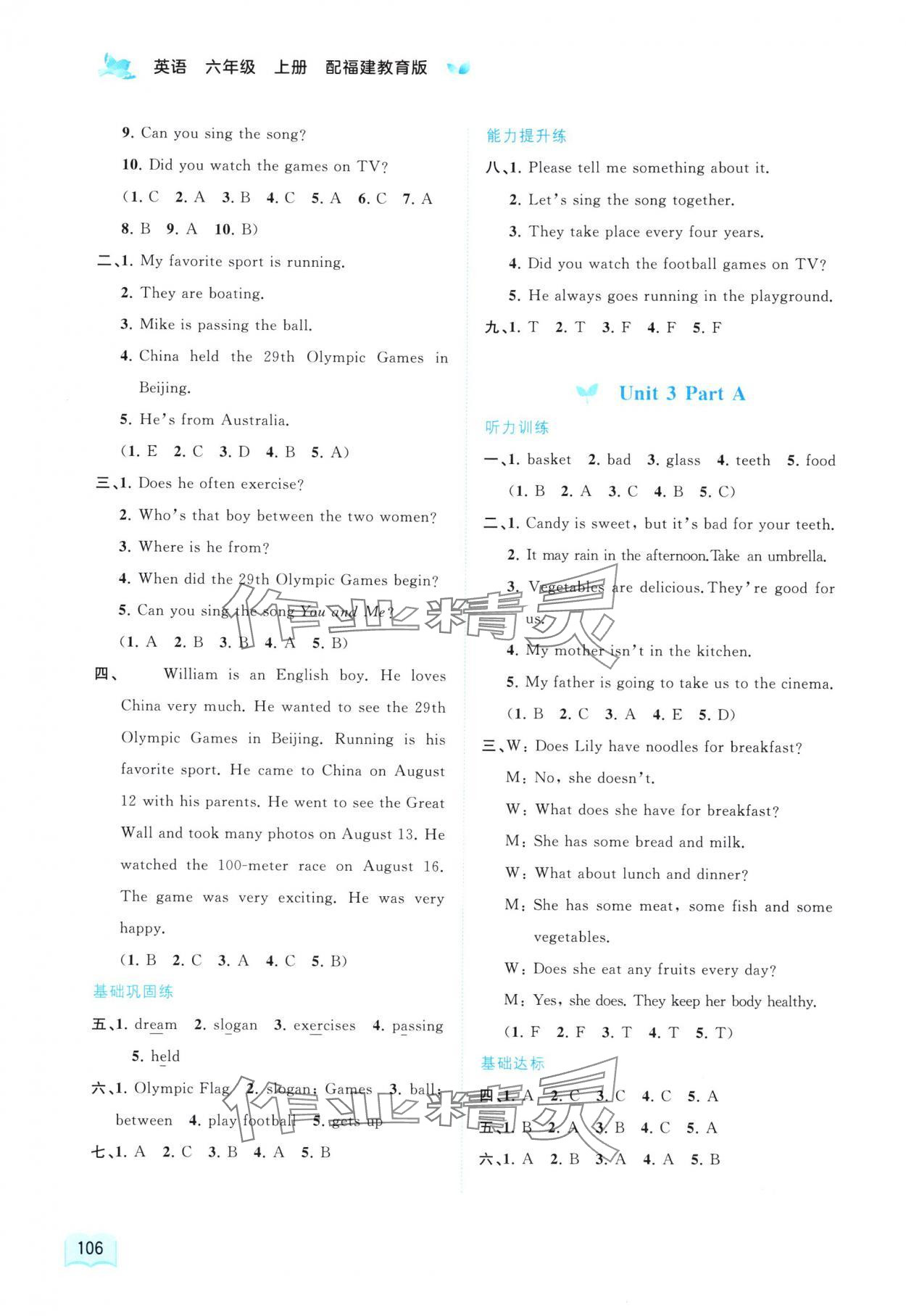 2024年新課程學(xué)習(xí)與測(cè)評(píng)同步學(xué)習(xí)六年級(jí)英語上冊(cè)福建教育版 第4頁