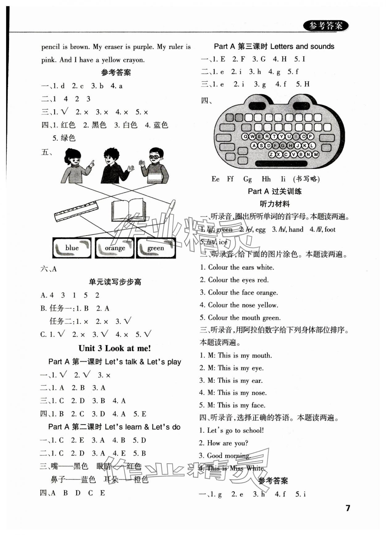 2023年狀元坊全程突破導(dǎo)練測三年級英語上冊人教版佛山專版 參考答案第6頁