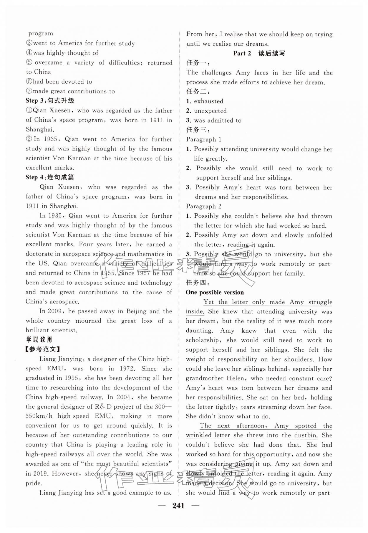 2025年高中新课程同步练习册英语选择性必修第一册人教版&nbsp;参考答案第3页