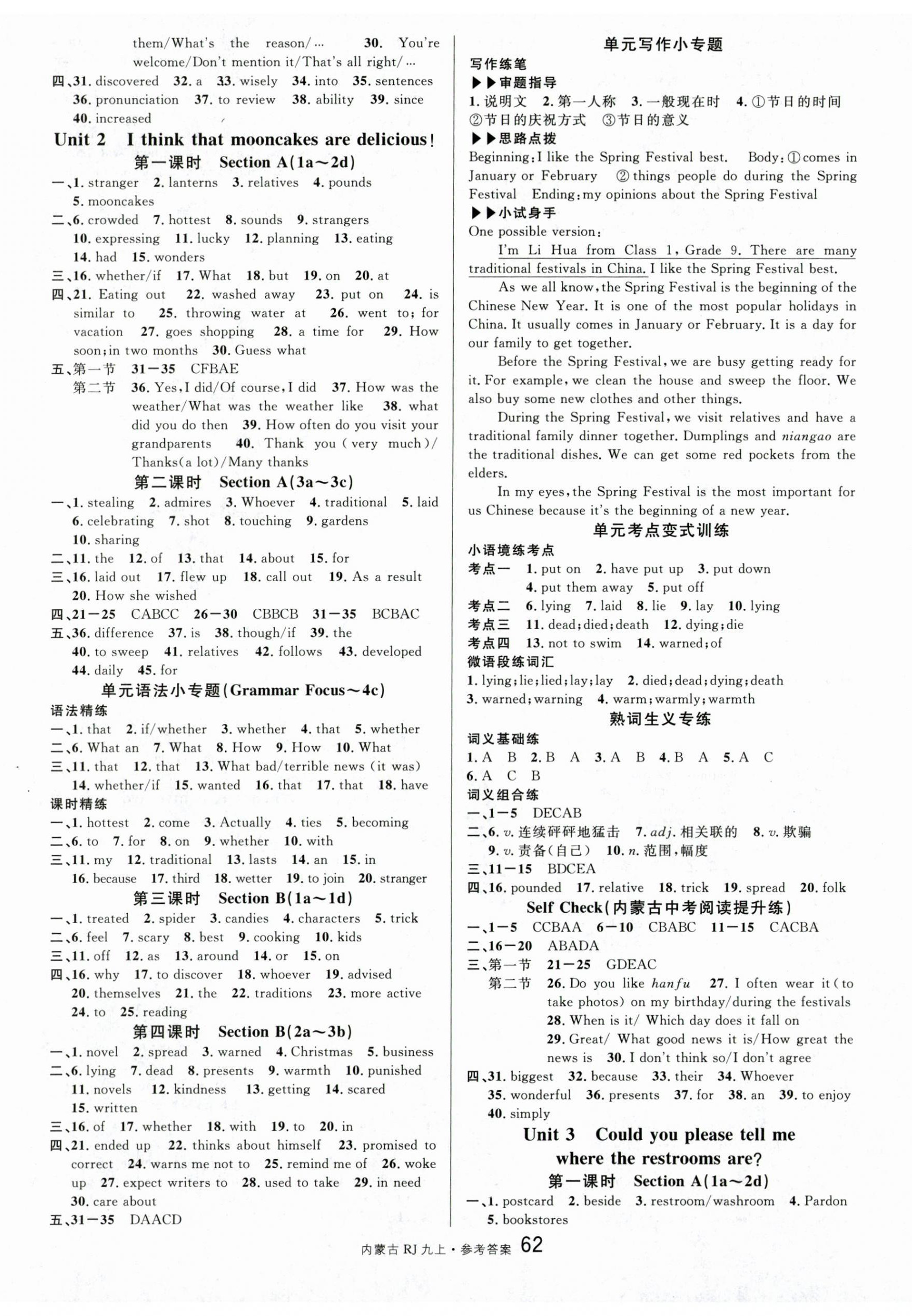 2024年名校課堂九年級英語上冊人教版內(nèi)蒙古專版 第2頁