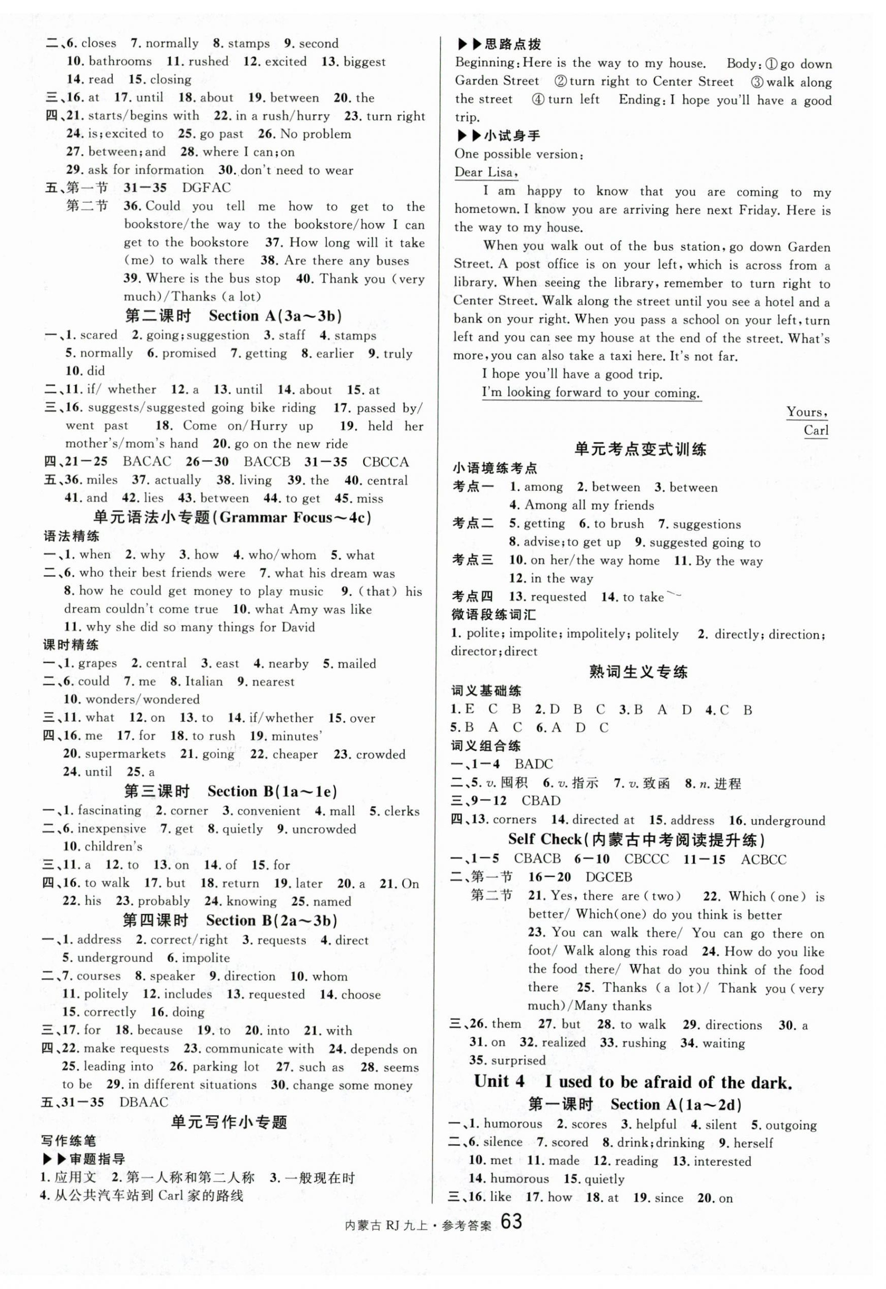 2024年名校課堂九年級(jí)英語上冊人教版內(nèi)蒙古專版 第3頁