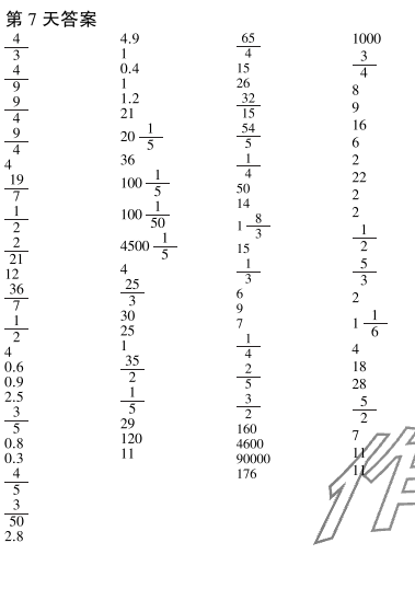 2023年口算題10000道六年級數學上冊人教版 參考答案第7頁