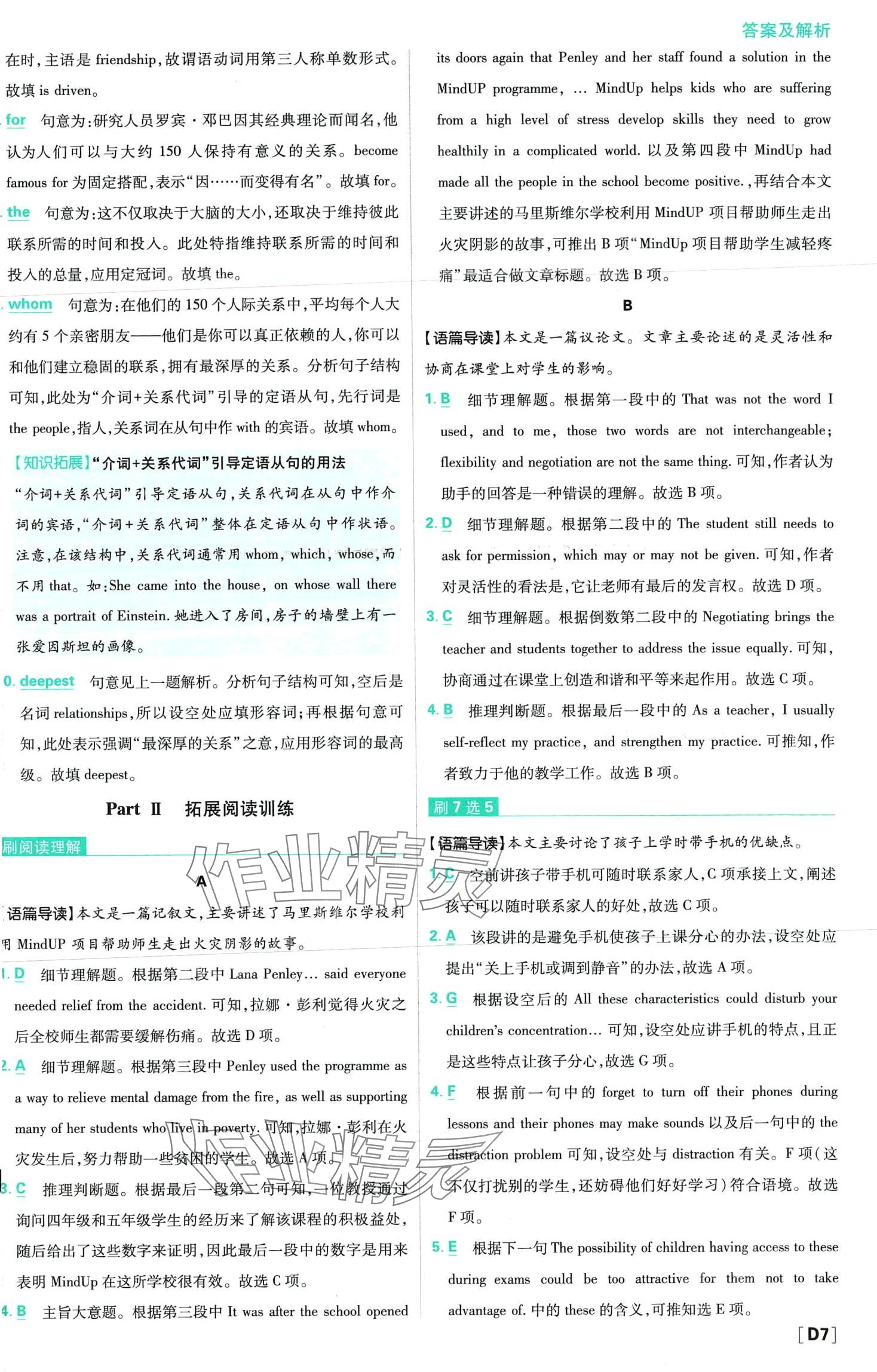 2024年高中必刷題高二英語上冊北師大版 第8頁