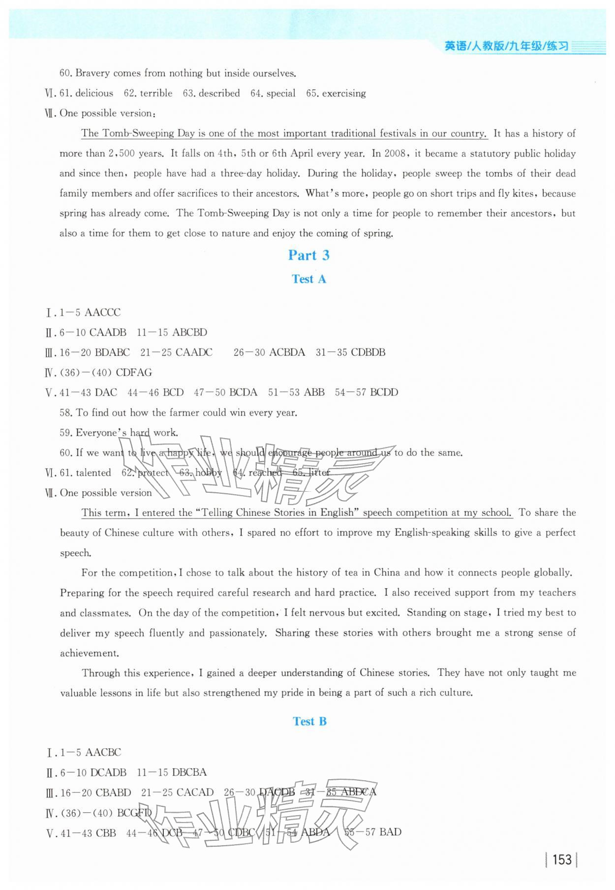 2026年新编基础训练九年级英语全一册人教版&nbsp;第3页