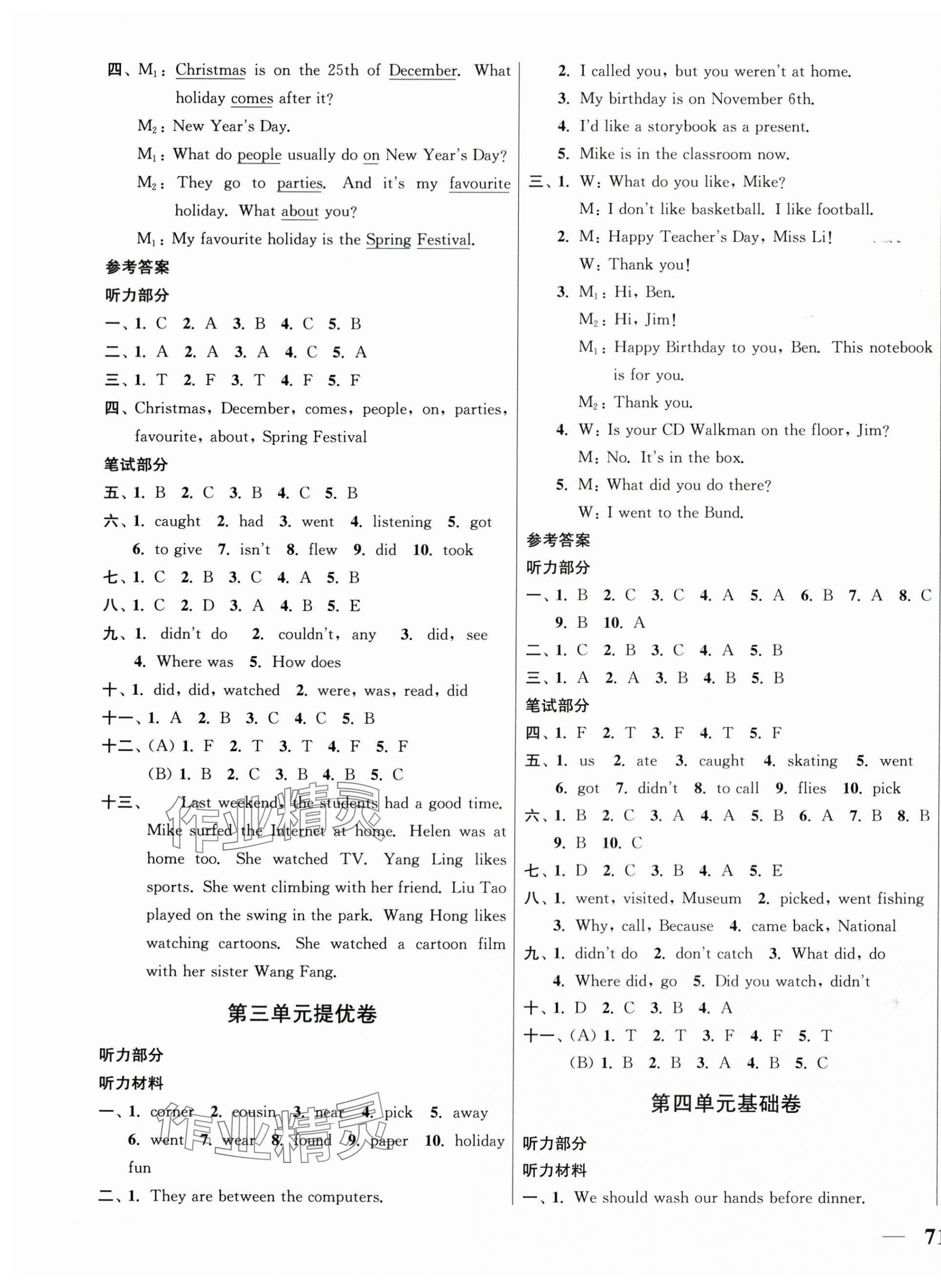 2023年新課堂單元達(dá)標(biāo)活頁(yè)卷六年級(jí)英語(yǔ)上冊(cè)譯林版 第5頁(yè)