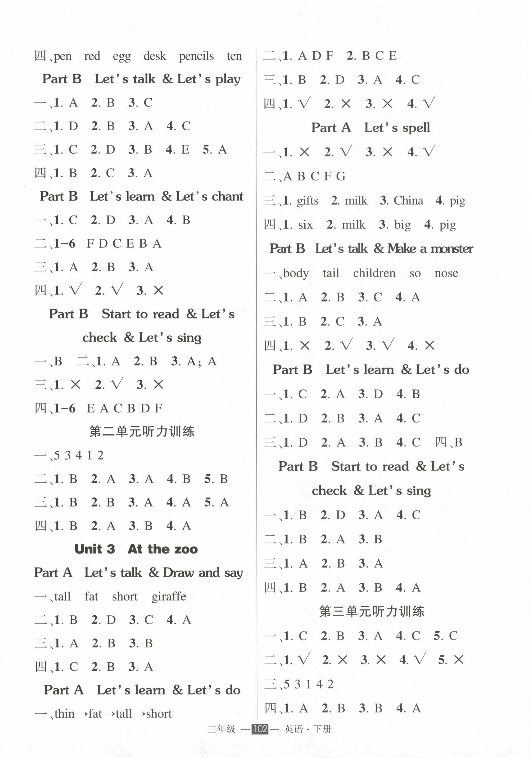 2024年状元成才路创优作业100分三年级英语下册人教版浙江专版 参考答案第2页