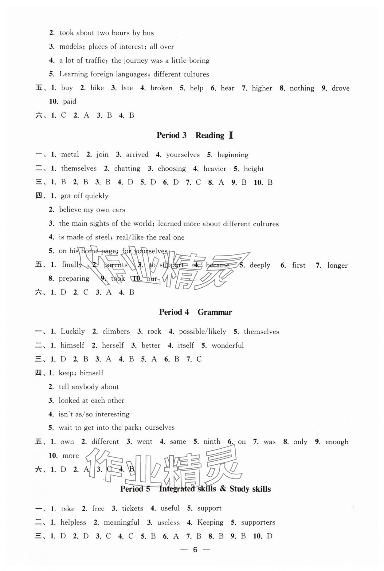 2024年能力素養(yǎng)與學(xué)力提升八年級英語上冊譯林版 第6頁