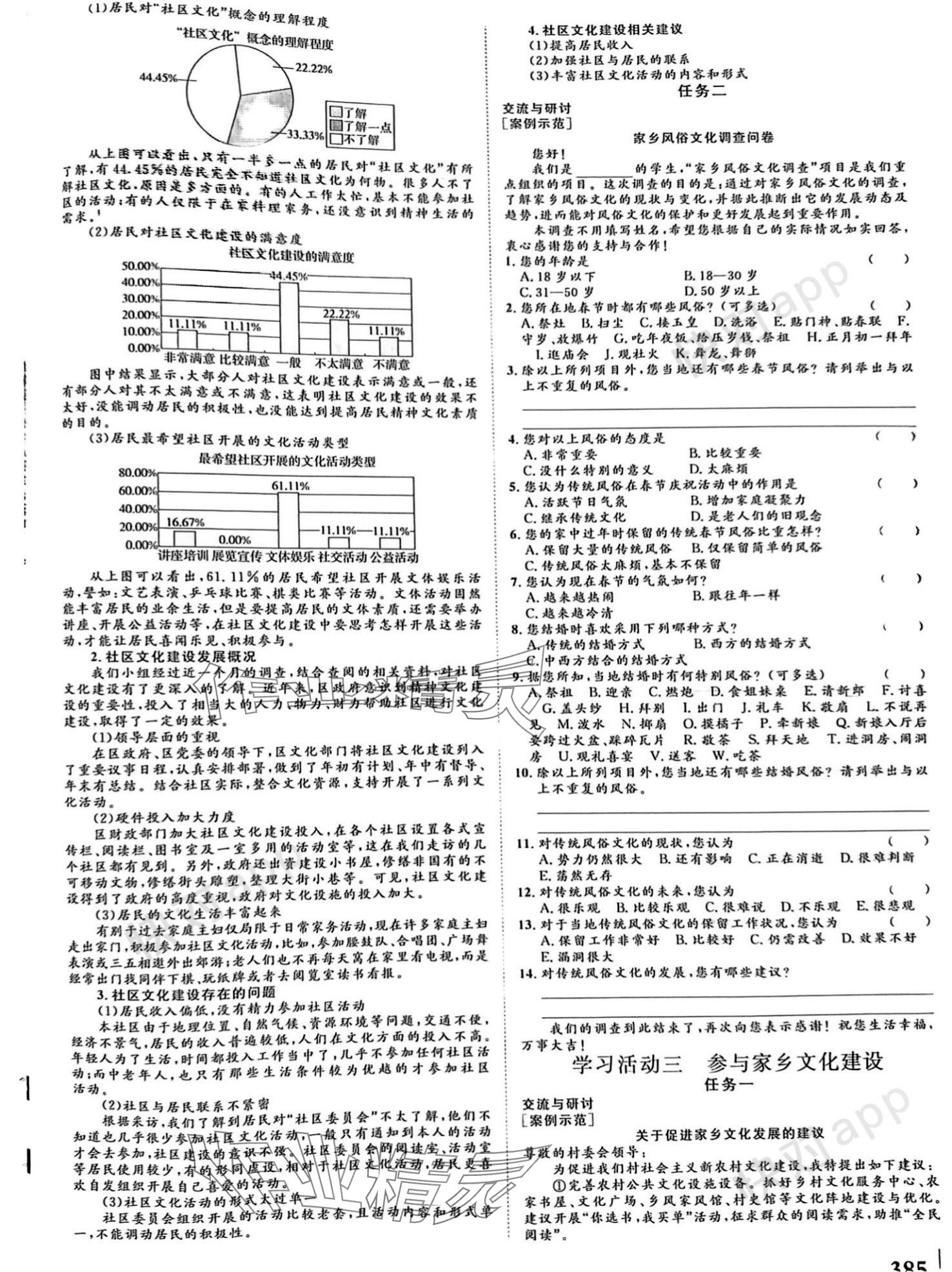 2023年課堂新坐標(biāo)高中同步導(dǎo)學(xué)案高中語(yǔ)文必修上冊(cè) 參考答案第13頁(yè)