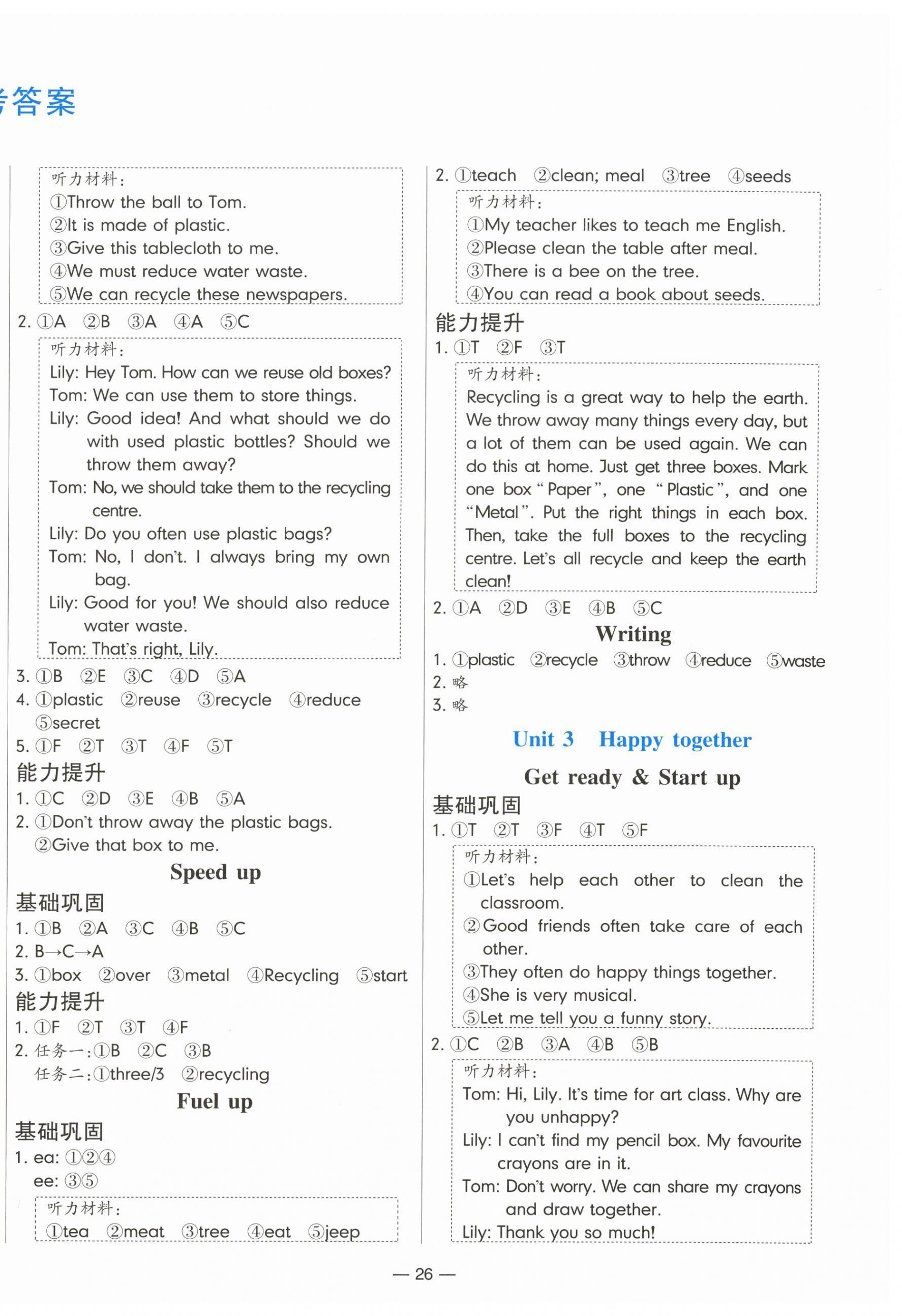 2026年情景导学五年级英语上册外研版&nbsp;第2页