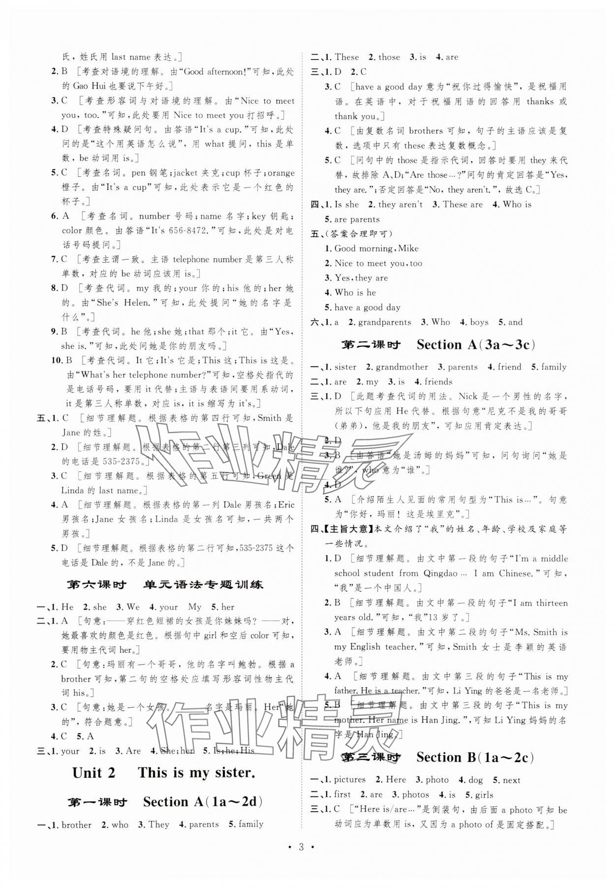 2023年課堂導學七年級英語上冊人教版 參考答案第3頁