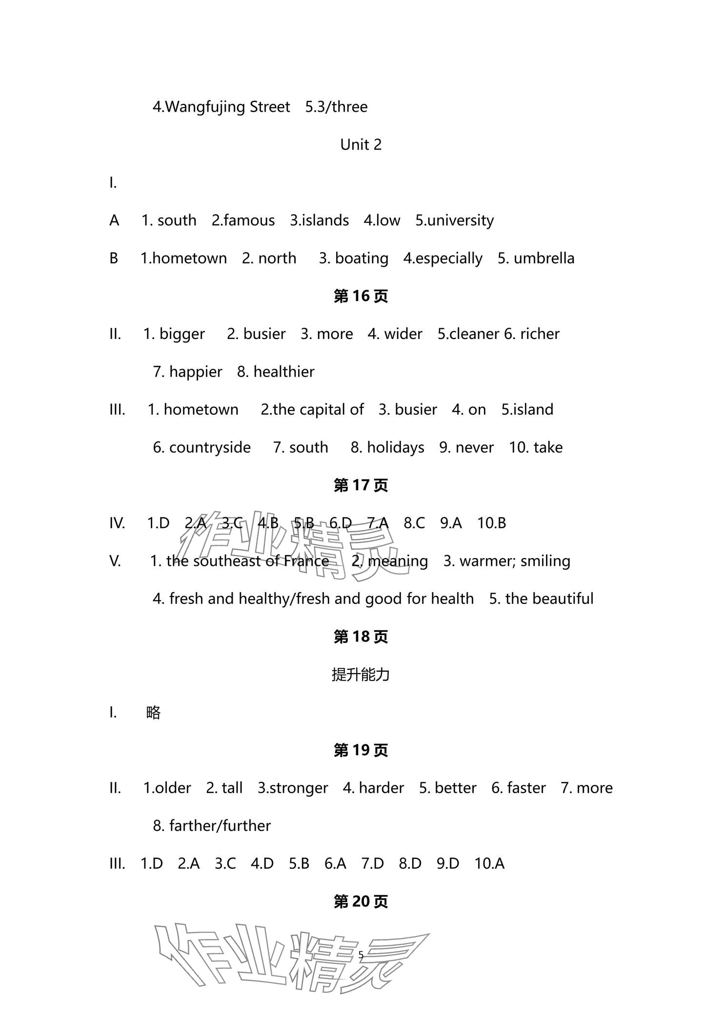 2024年學(xué)習(xí)之友八年級(jí)英語上冊(cè)外研版 參考答案第5頁