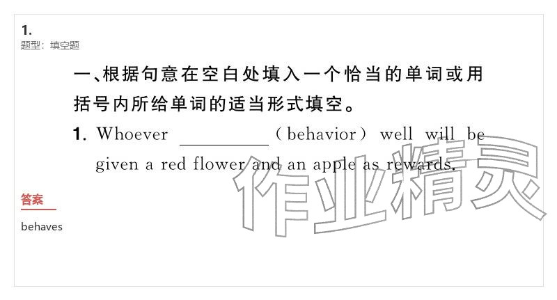 2026年優(yōu)質(zhì)課堂導(dǎo)學(xué)案九年級英語下冊人教版&nbsp;參考答案第46頁