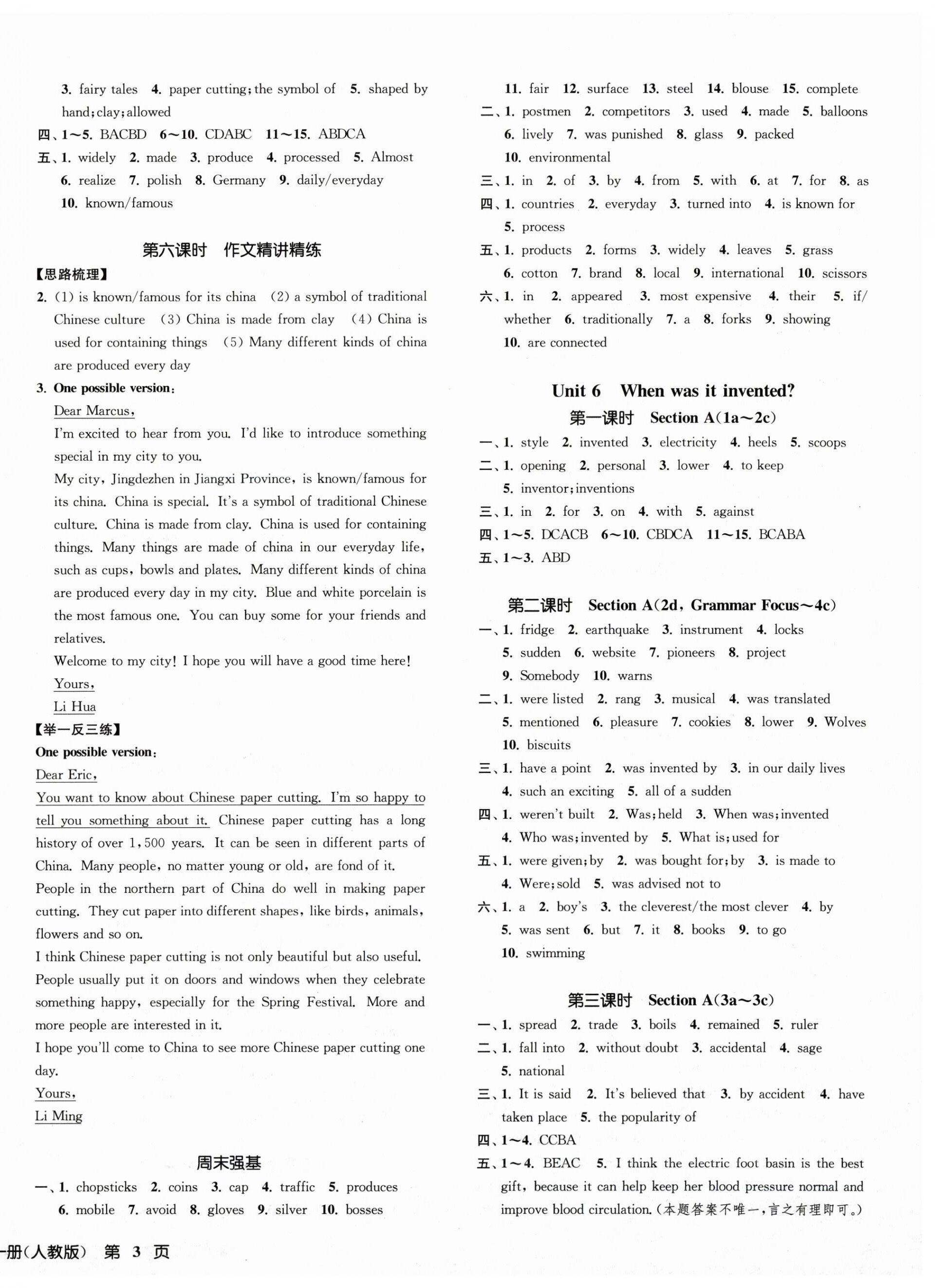 2025年一閱優(yōu)品作業(yè)本九年級英語全一冊人教版 第6頁