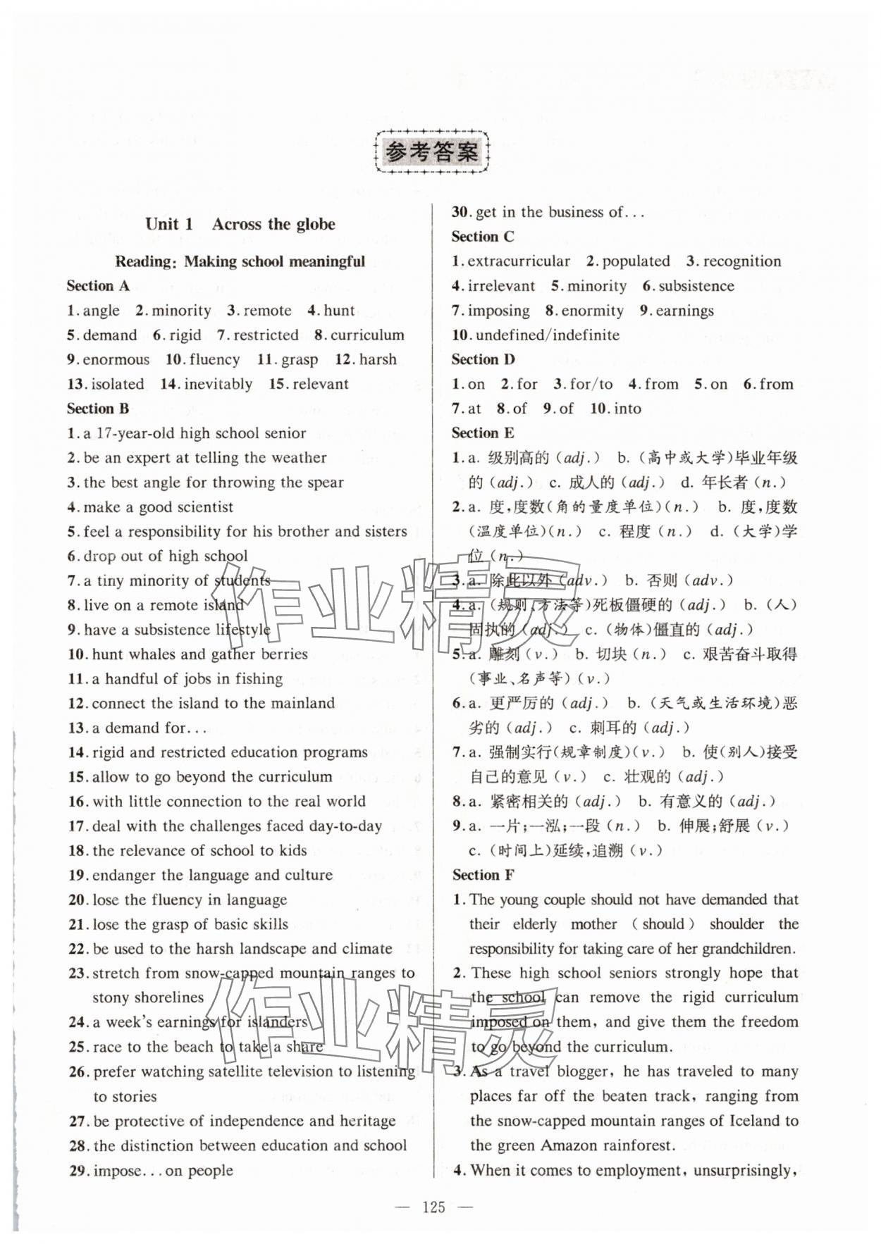 2025年高中英语同步课时练高中英语选择性必修第三册沪教版 参考答案第1页