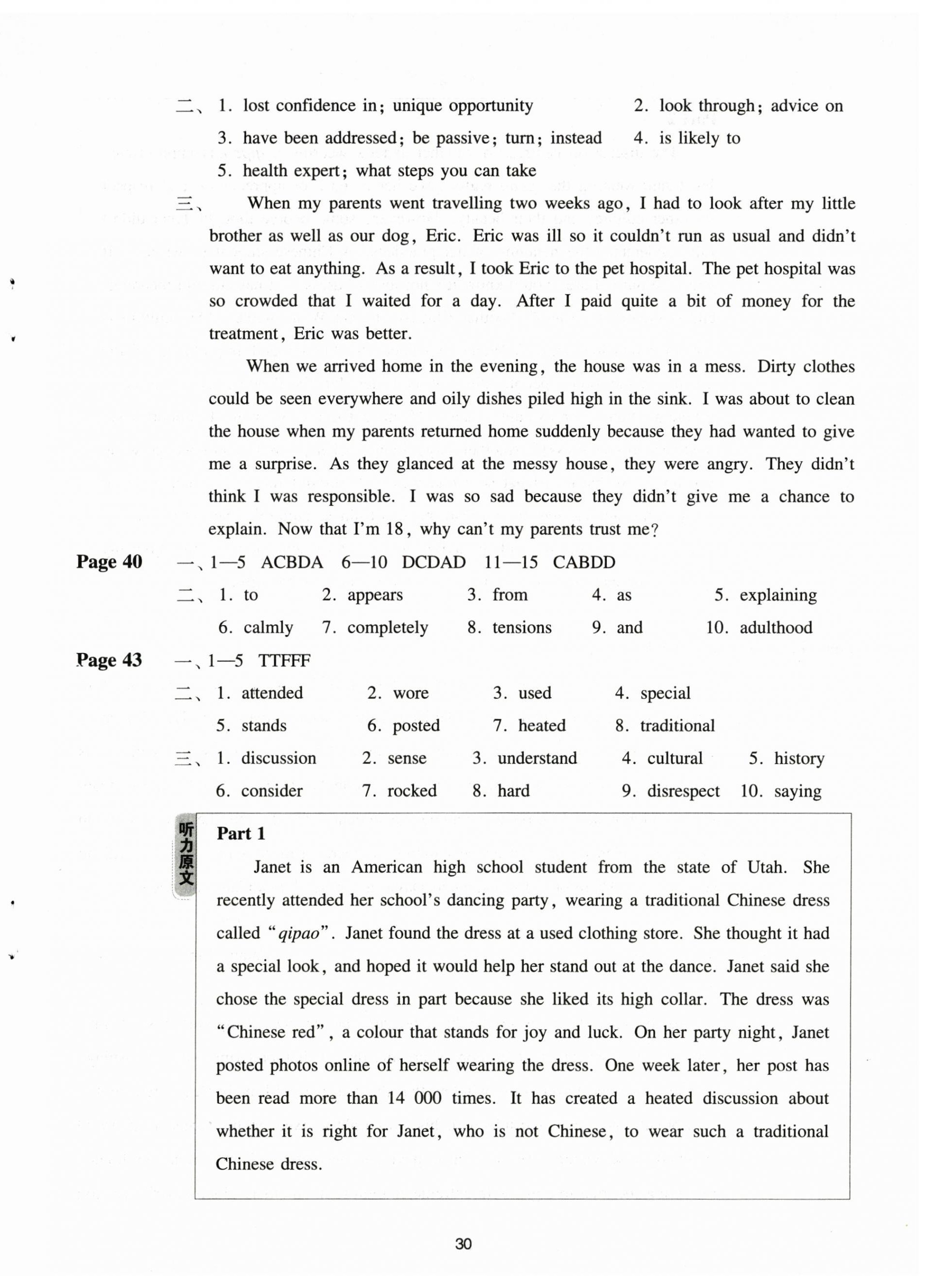 2025年课课练江苏高中英语必修第一册译林版 参考答案第6页