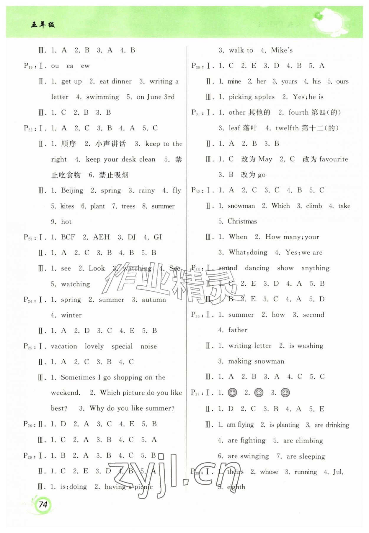 2026年暑假作业甘肃少年儿童出版社五年级英语人教版&nbsp;第2页