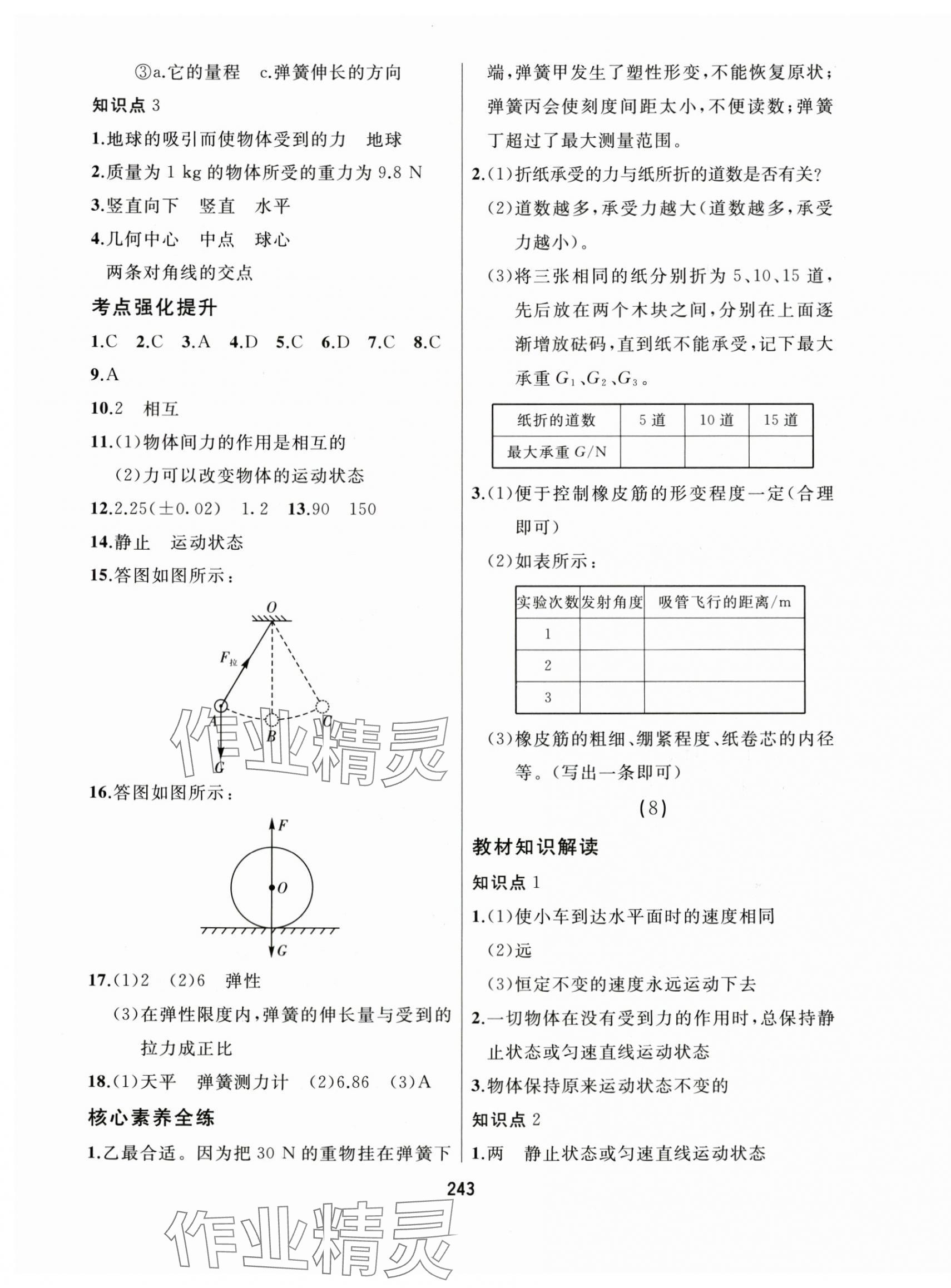 2025年龍江中考物理黑龍江專版 第7頁