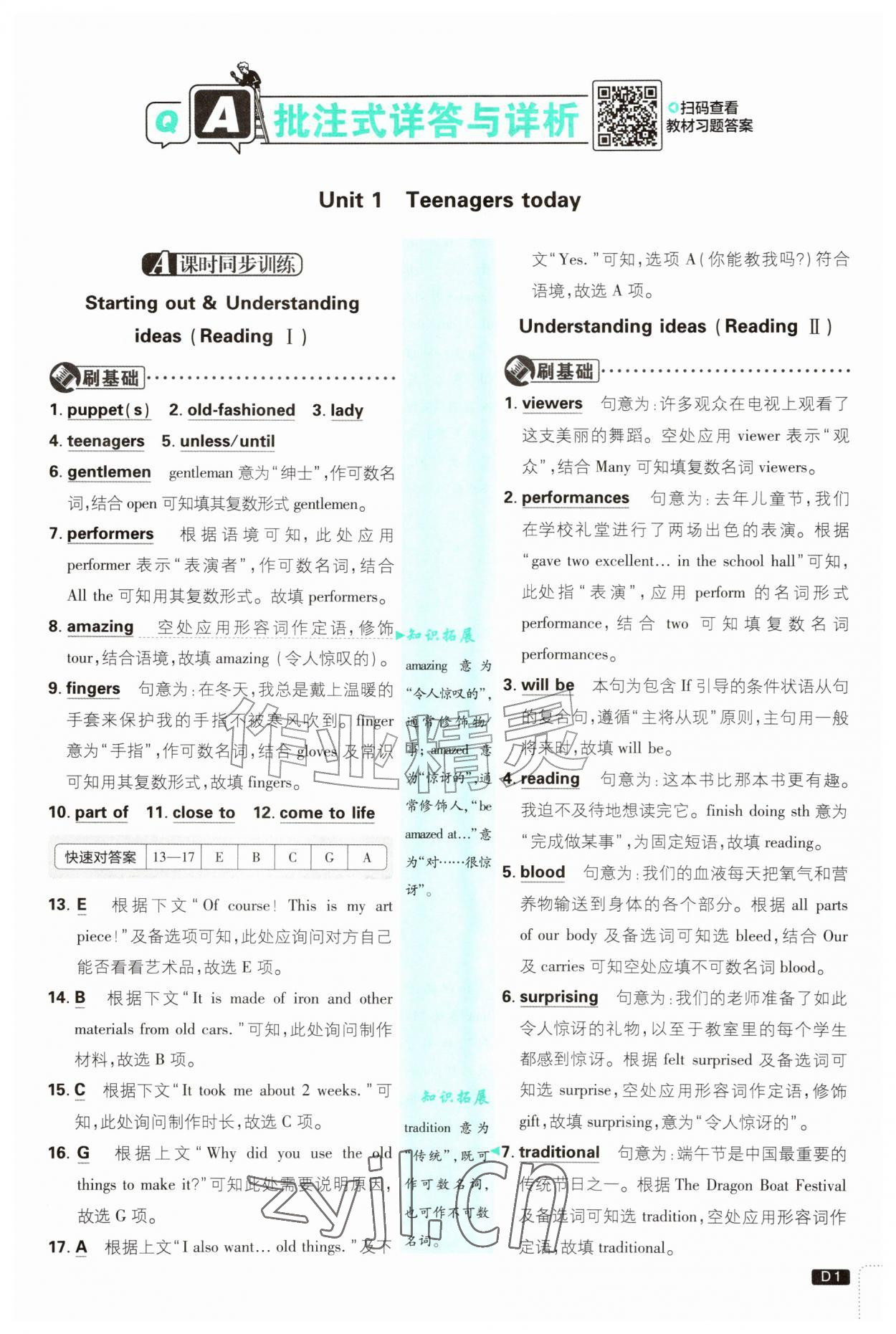 2026年初中必刷题九年级英语上册外研版&nbsp;第1页