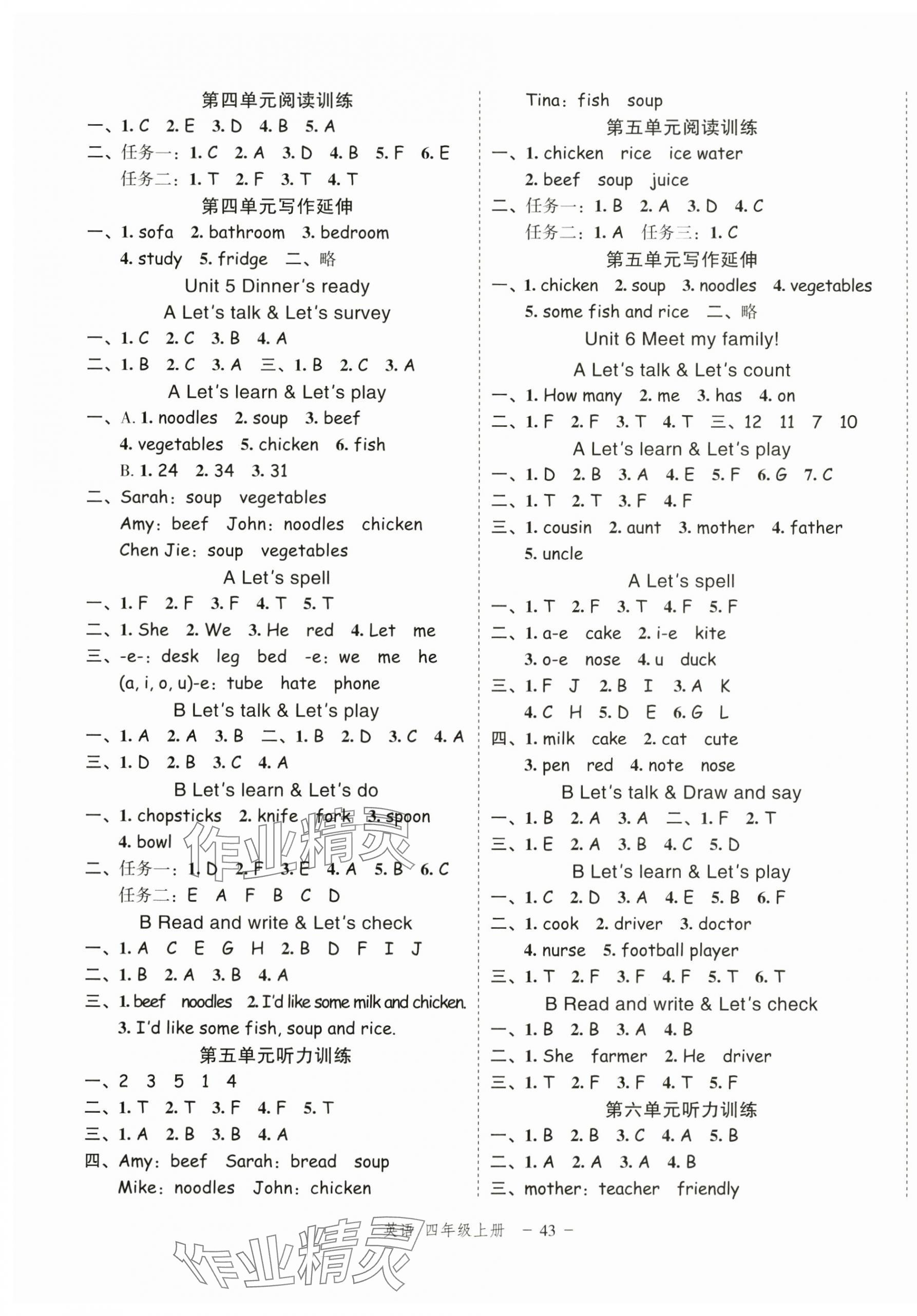 2024年名師面對(duì)面先學(xué)后練四年級(jí)英語(yǔ)上冊(cè)人教版浙江專版 參考答案第3頁(yè)