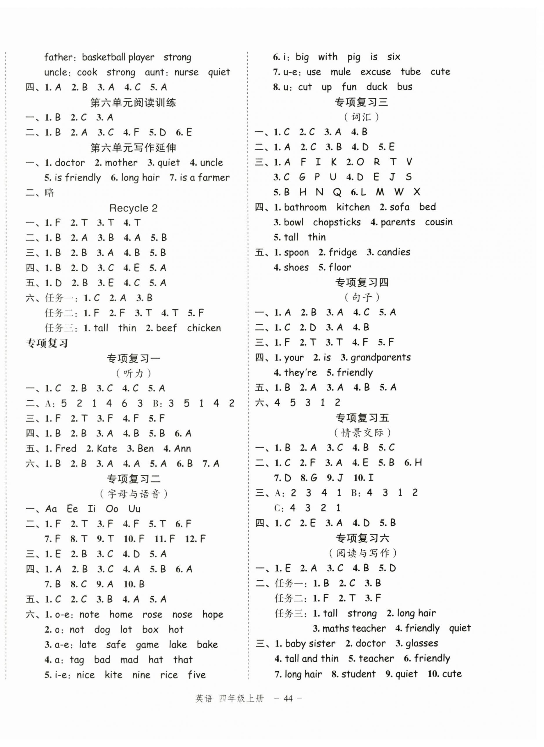 2024年名師面對(duì)面先學(xué)后練四年級(jí)英語(yǔ)上冊(cè)人教版浙江專版 參考答案第4頁(yè)