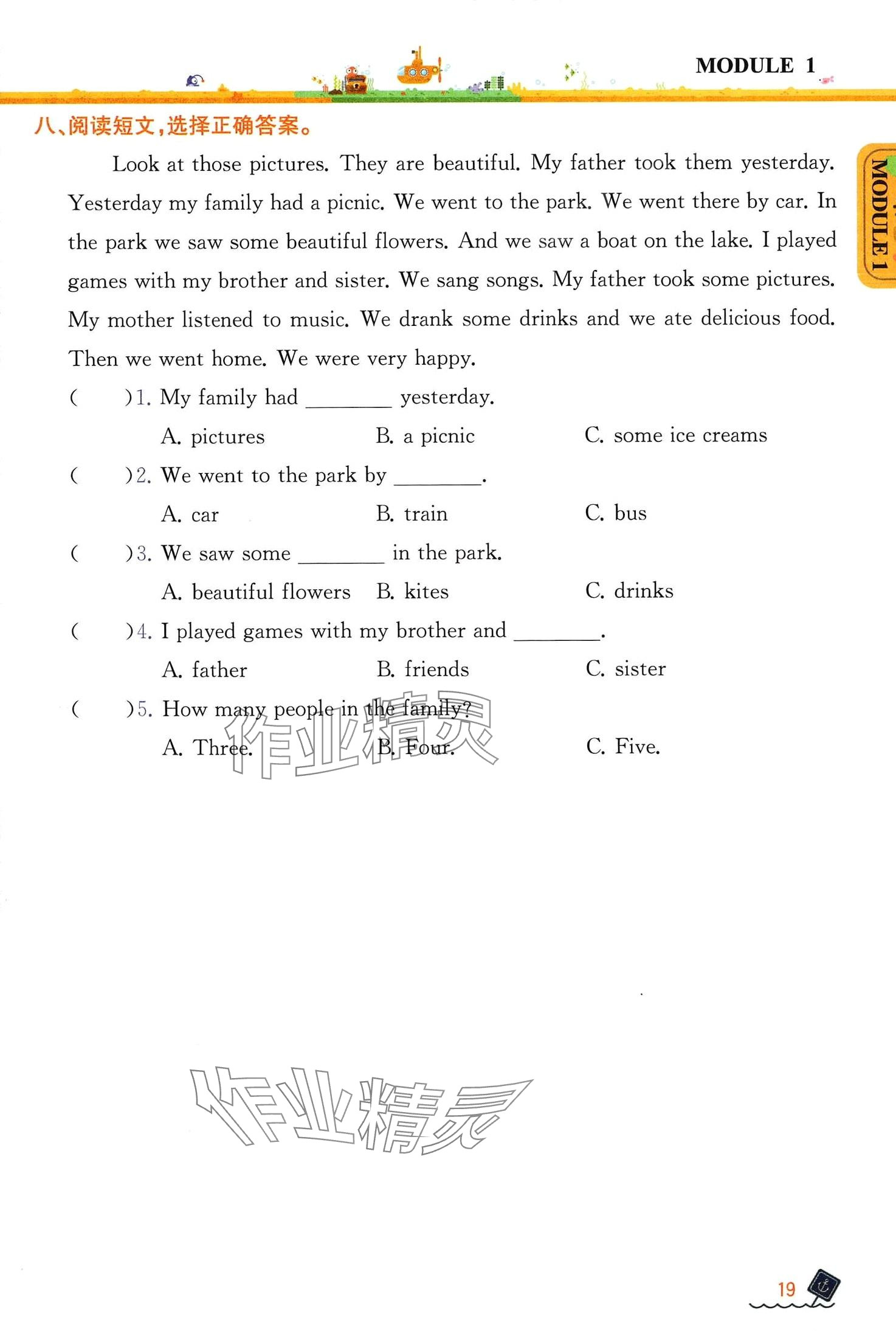 2024年教材課本五年級(jí)英語(yǔ)上冊(cè)外研版 第18頁(yè)