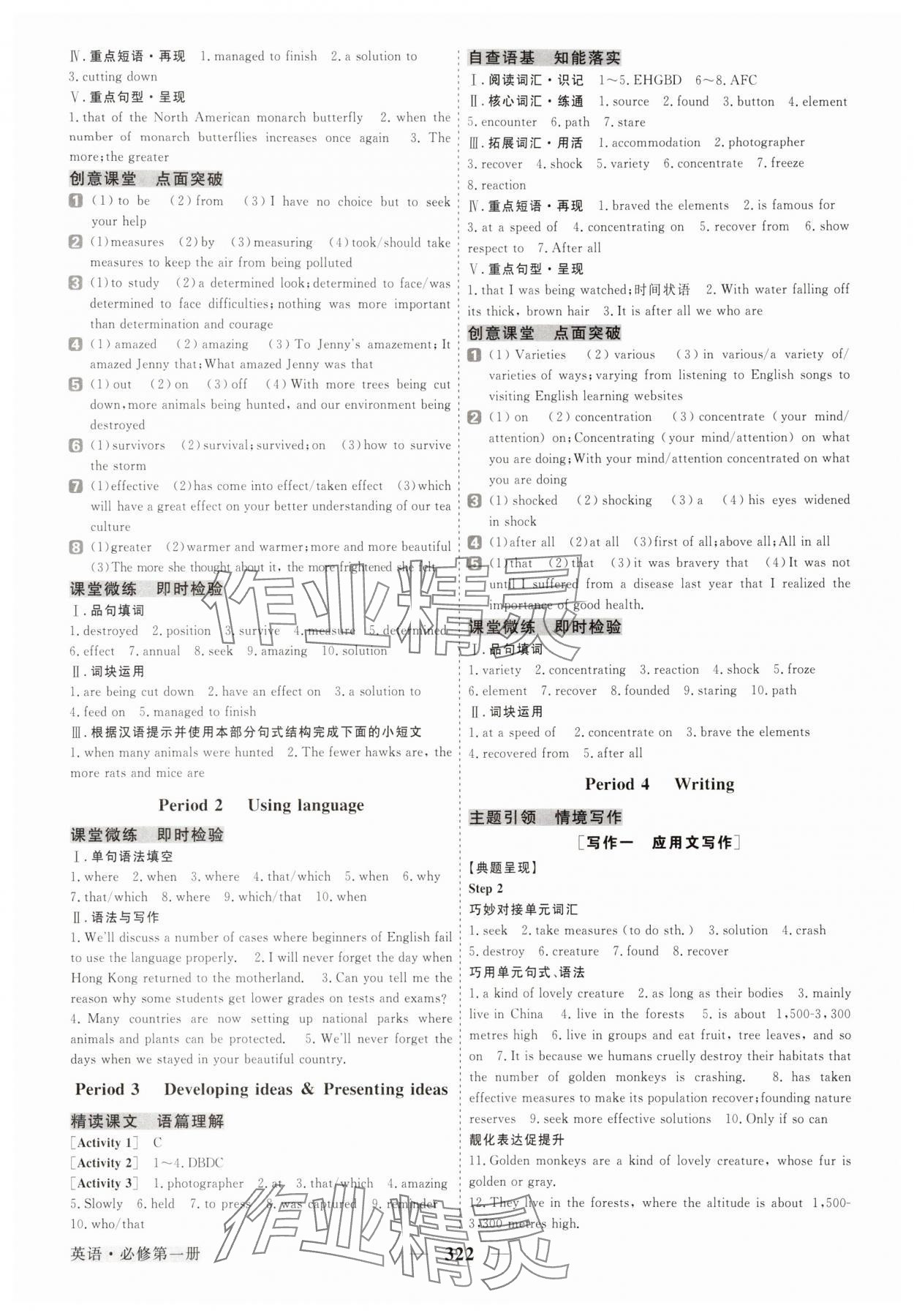 2025年高中同步创新课堂优化方案高中英语必修第一册外研版 第8页