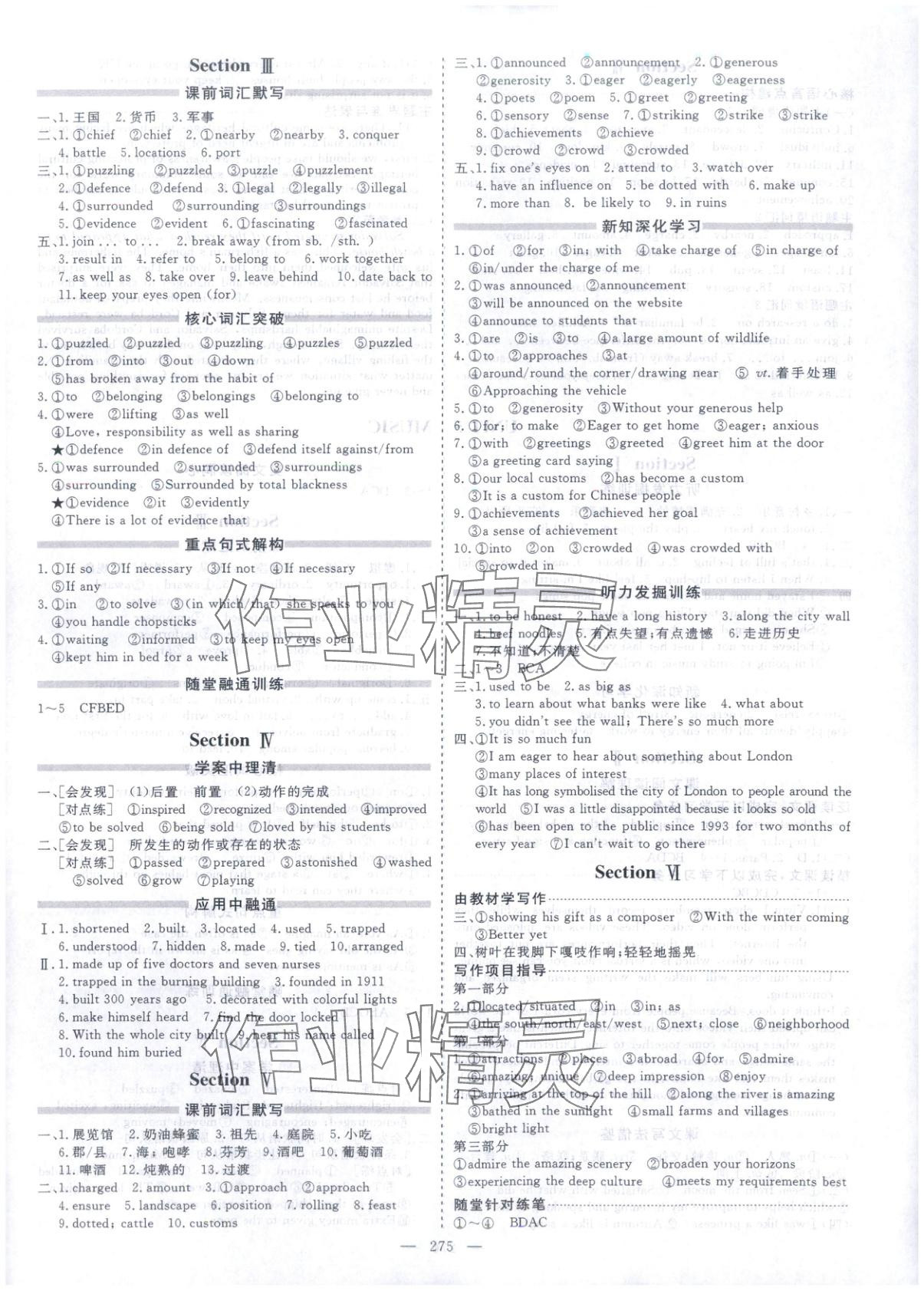 2025年芝麻开花美在课堂高一英语必修第二册人教版&nbsp;第7页