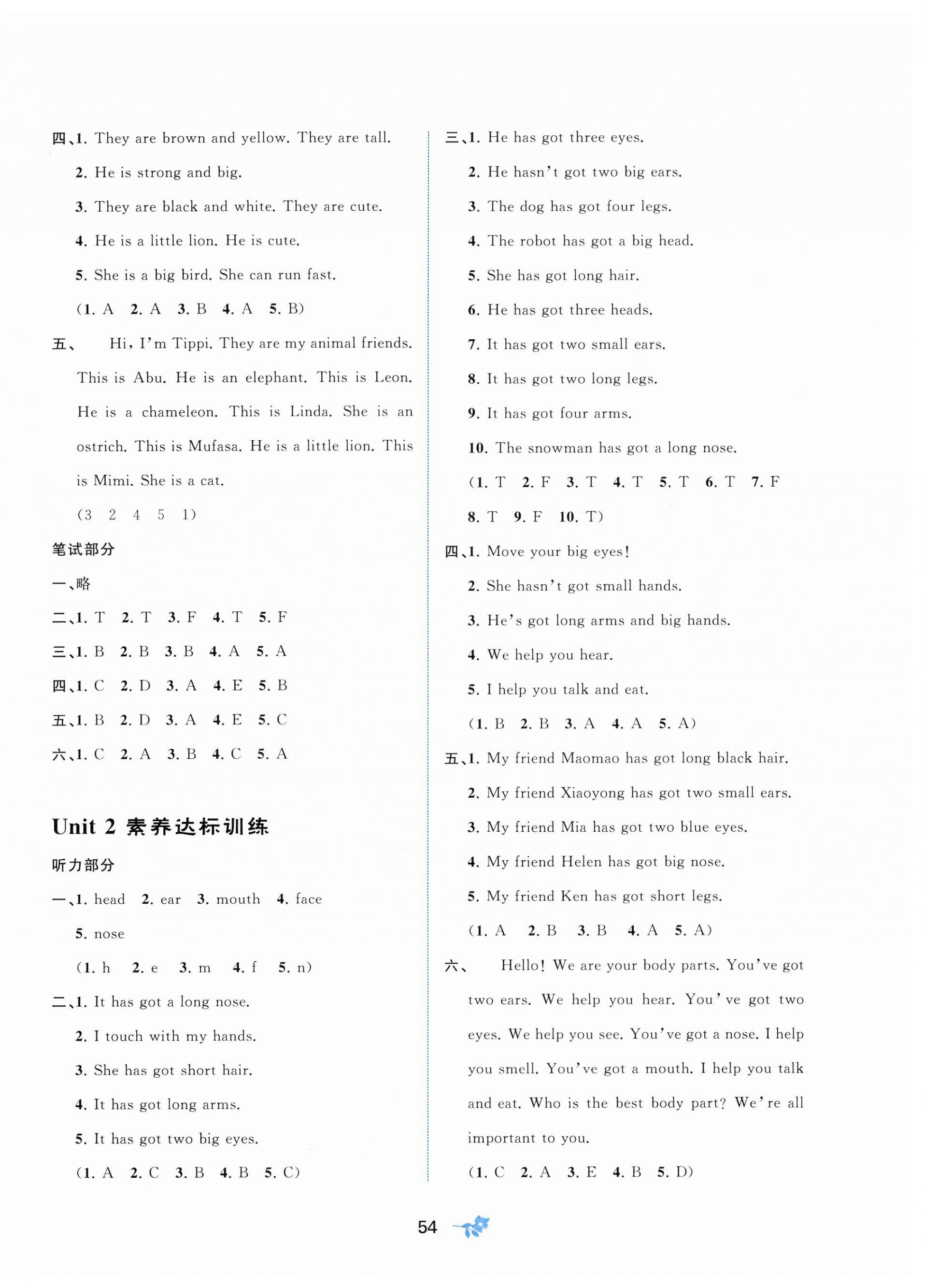 2026年新课程学习与测评单元双测三年级英语下册外研版&nbsp;第2页