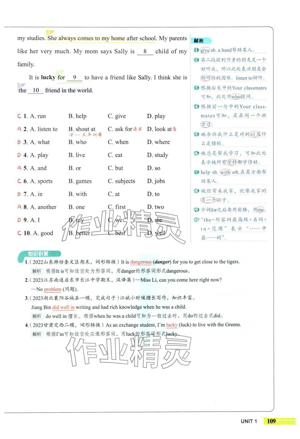 2024年53English完形填空與閱讀理解七年級英語 參考答案第5頁