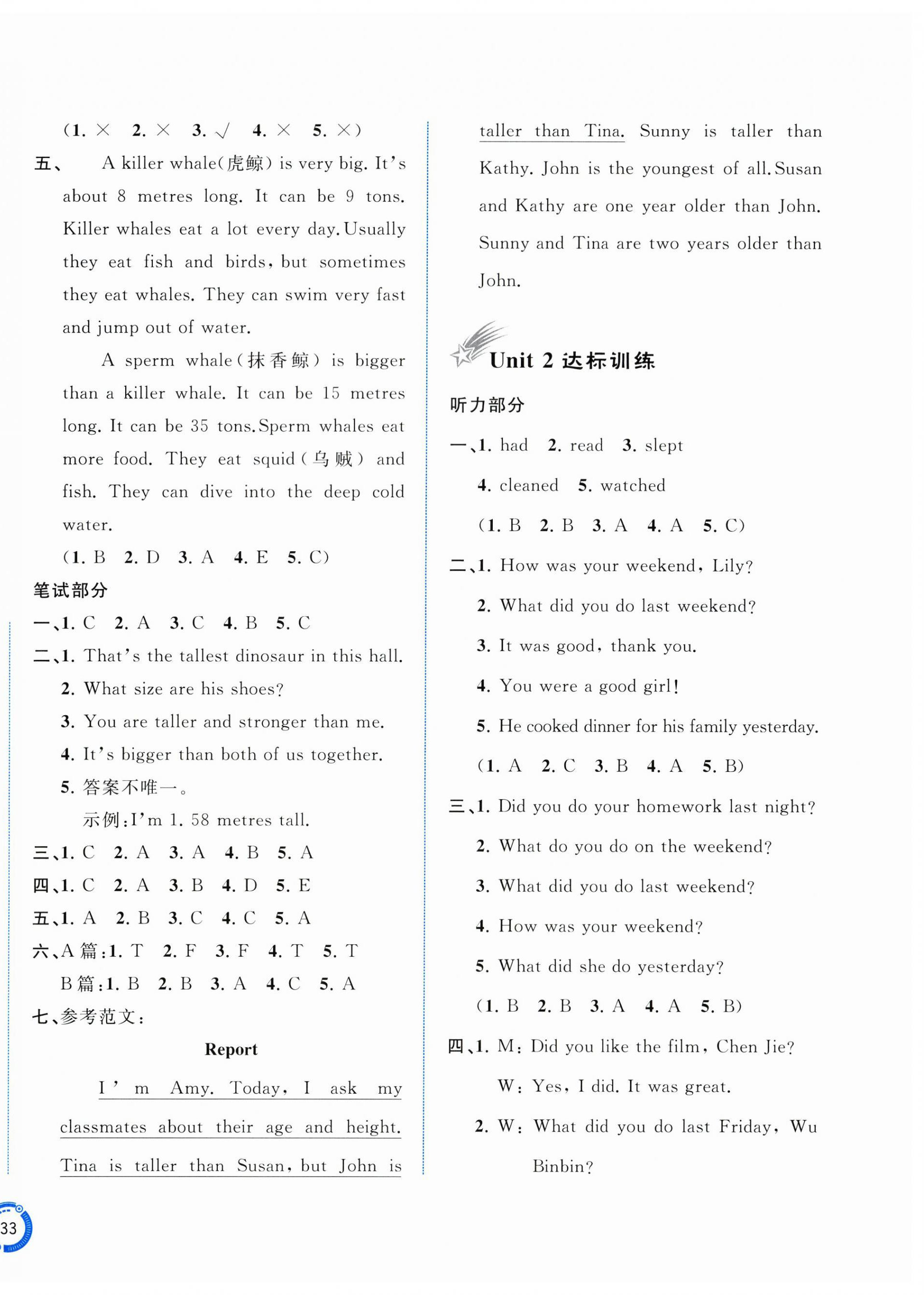 2026年新课程学习与测评单元双测六年级英语下册人教版&nbsp;第2页