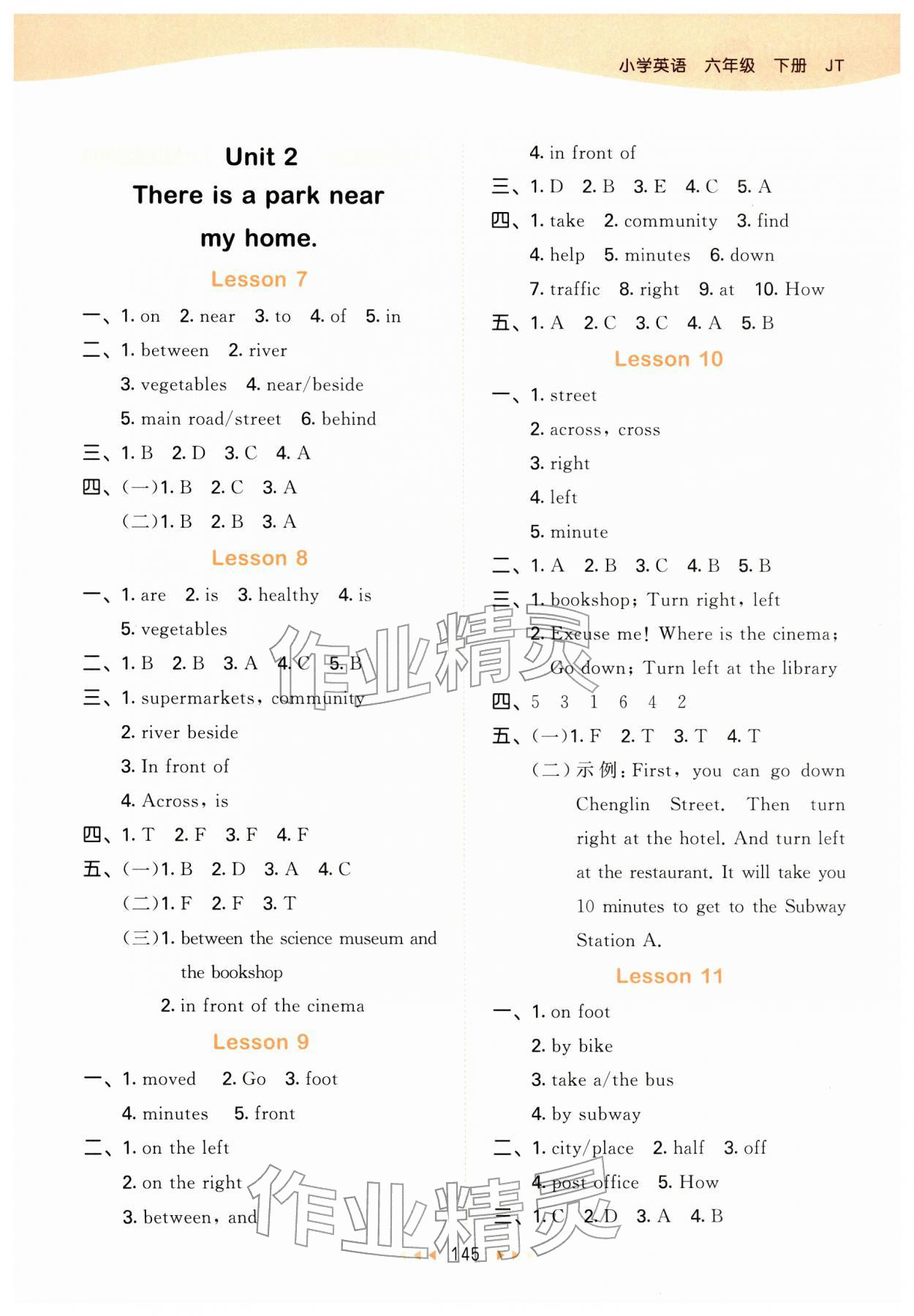 2026年53天天练六年级英语下册人教精通版&nbsp;第5页