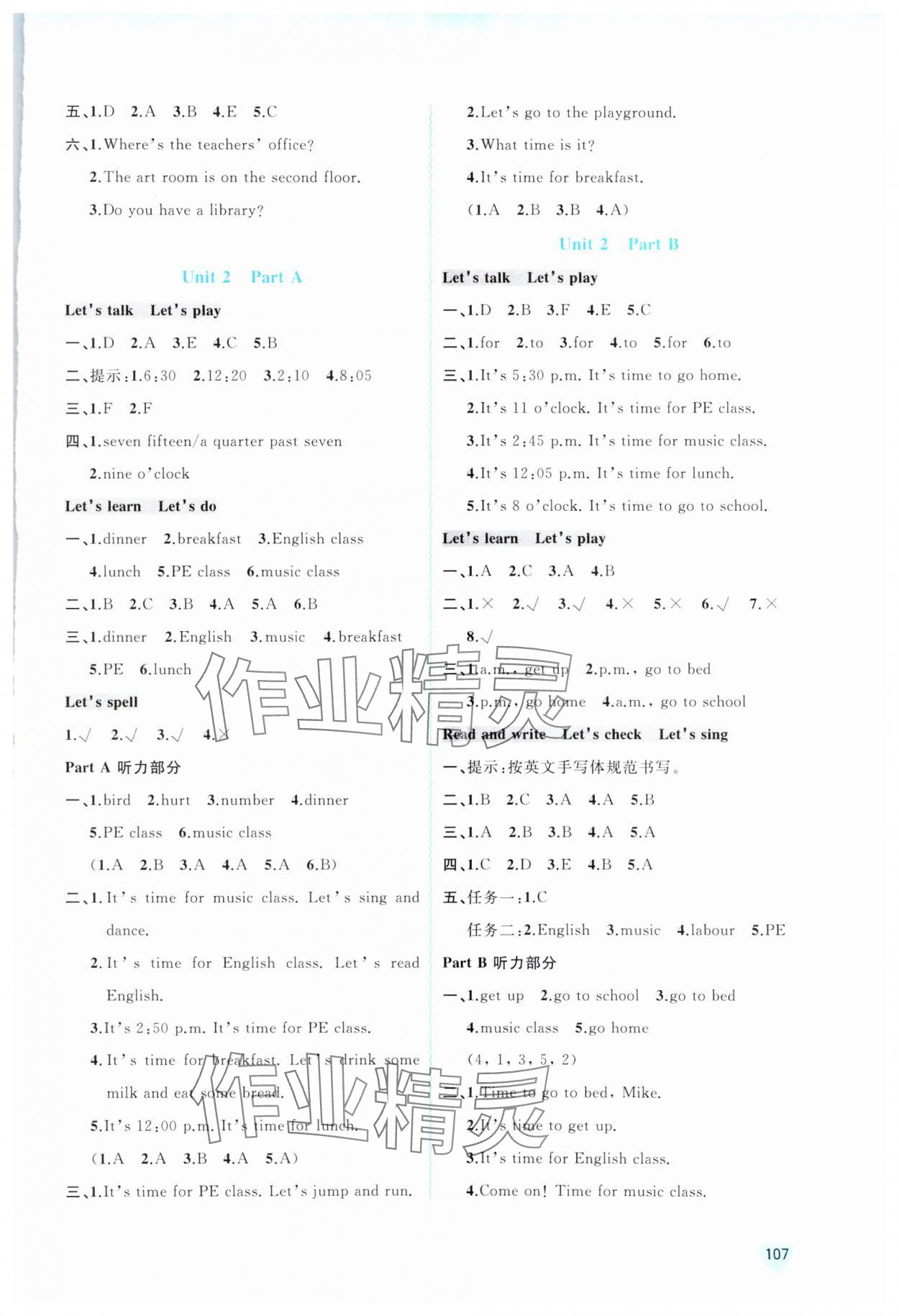 2024年新課程學(xué)習(xí)與測評同步學(xué)習(xí)四年級英語下冊人教版 第3頁