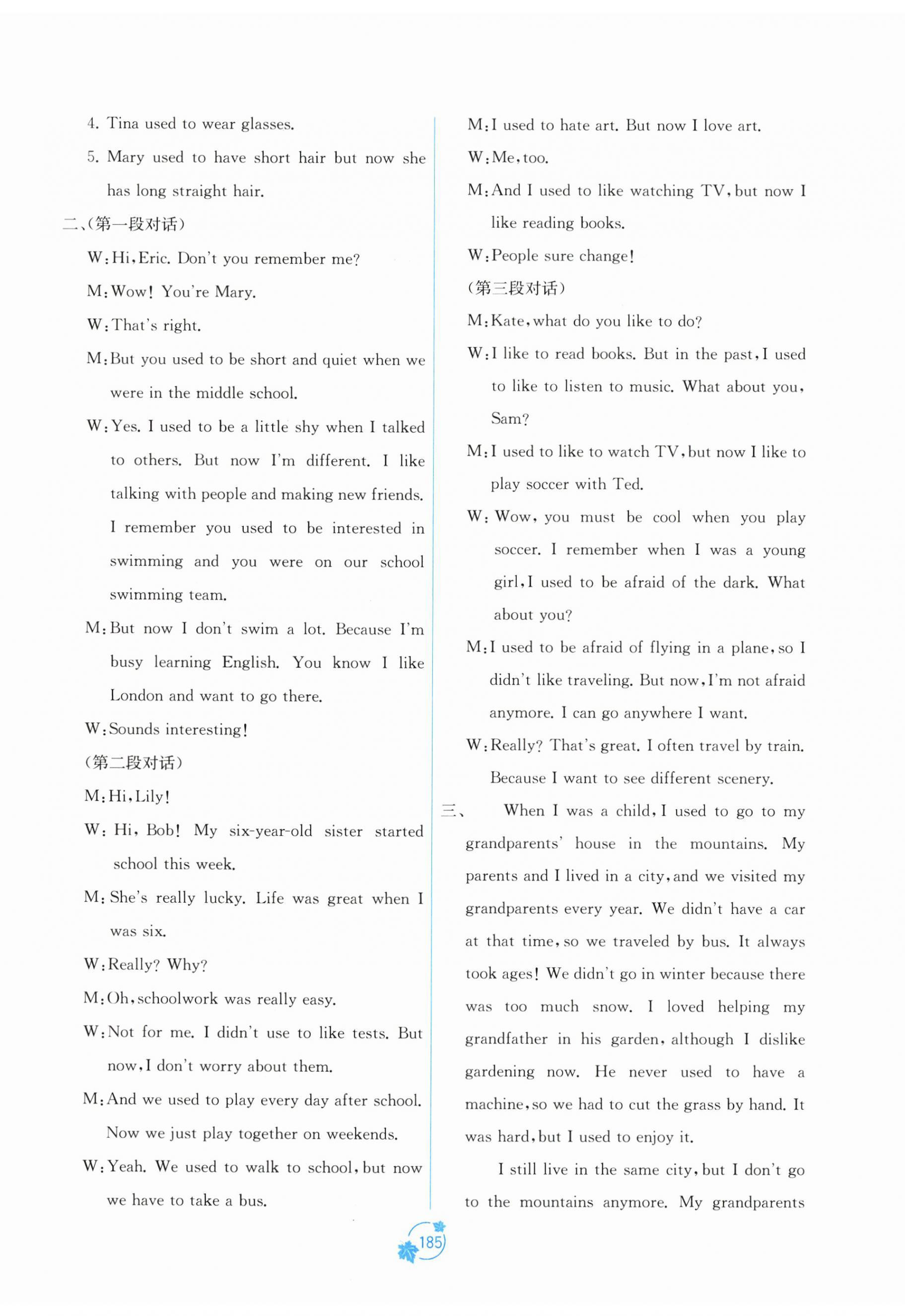 2025年自主学习能力测评单元测试九年级英语全一册人教版 第5页