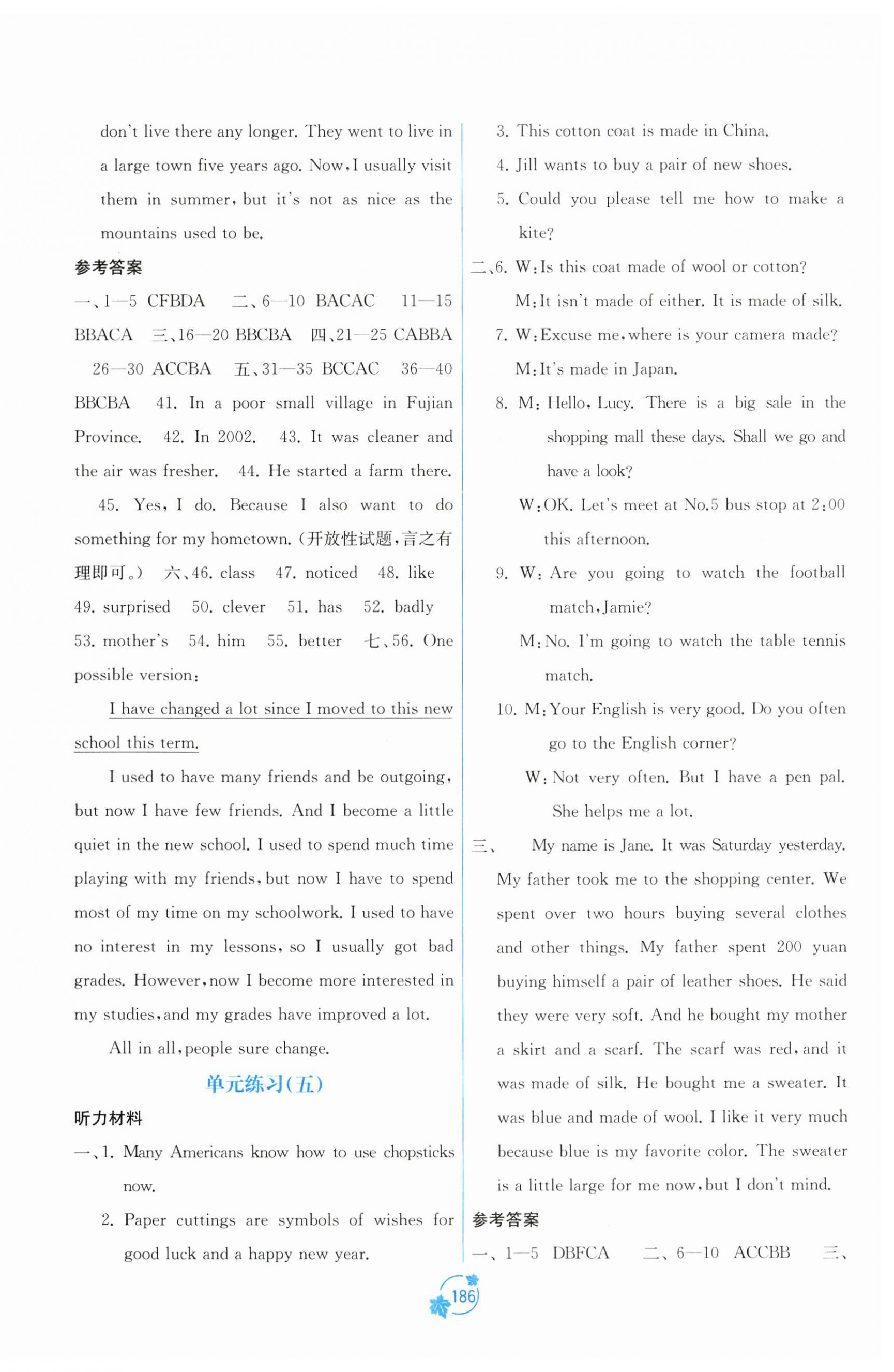 2025年自主学习能力测评单元测试九年级英语全一册人教版 第6页