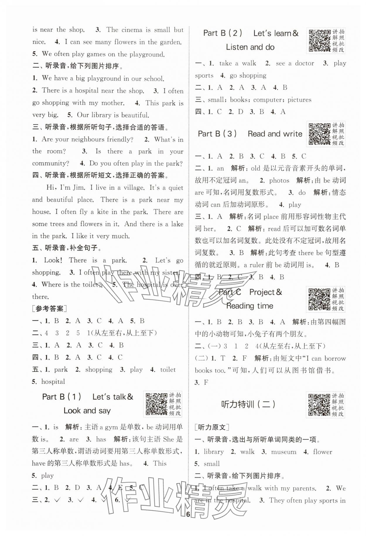 2025年拔尖特訓(xùn)四年級英語上冊人教版 第6頁