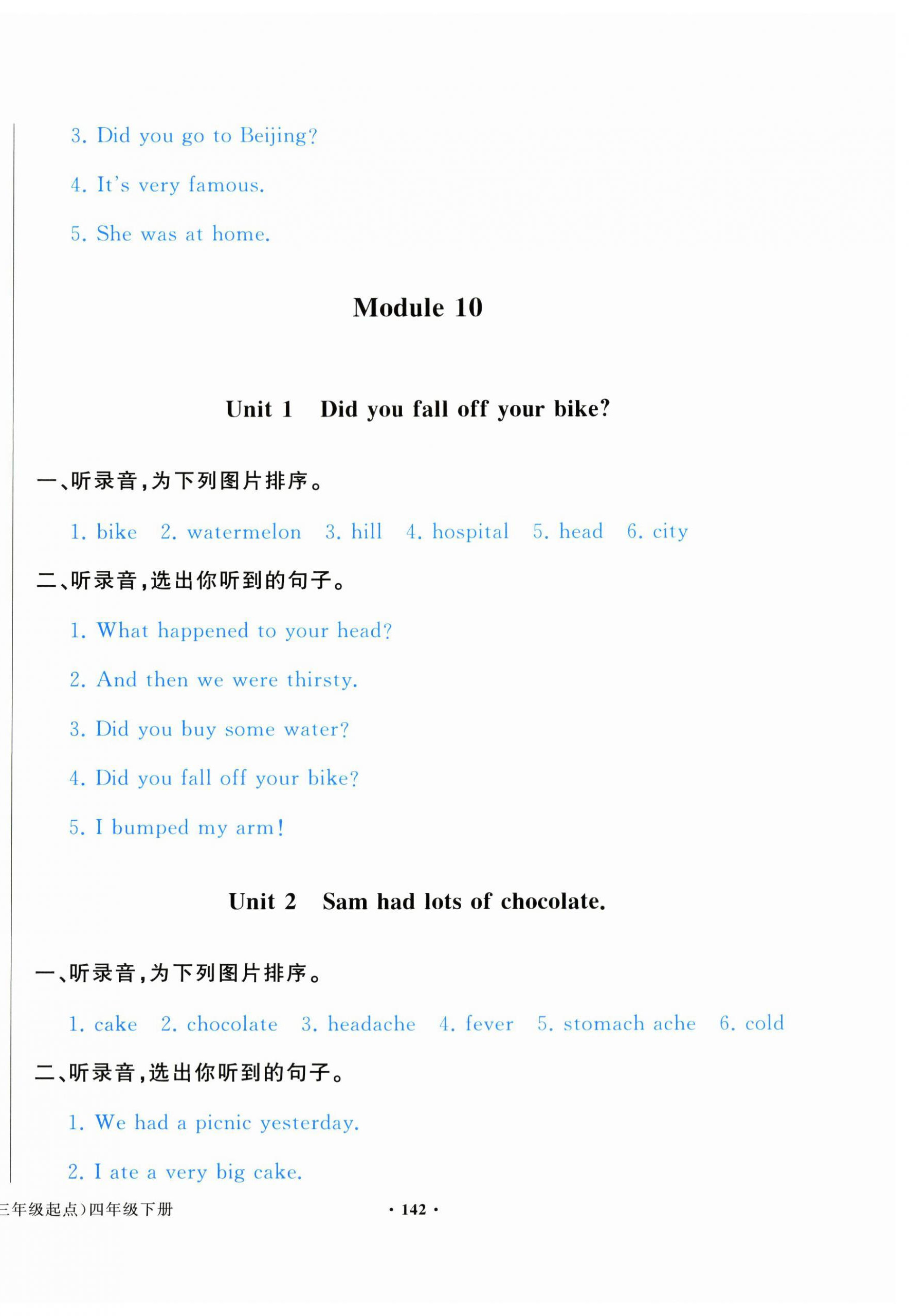 2024年陽光課堂外語教學與研究出版社四年級英語下冊外研版 第10頁