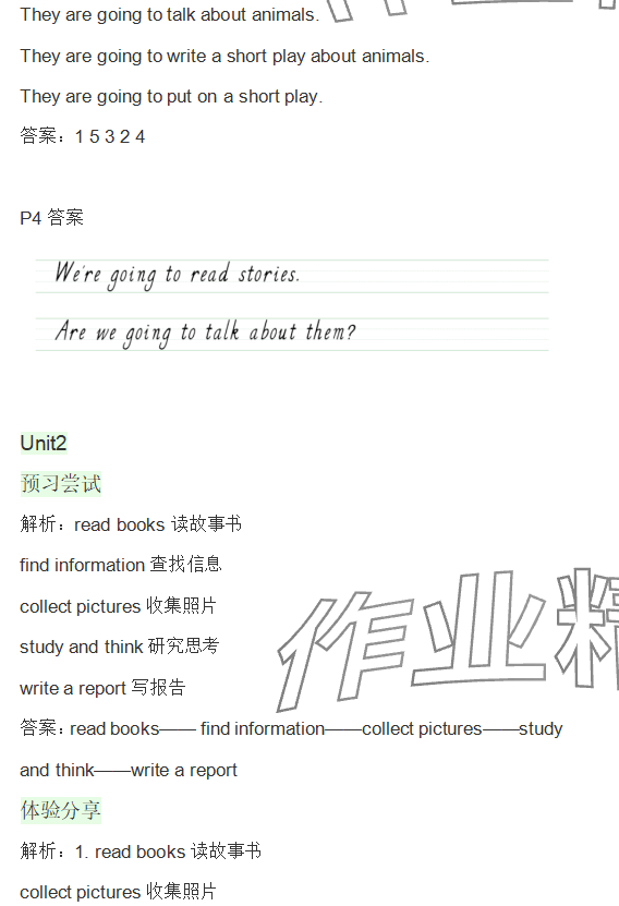 2025年同步實(shí)踐評(píng)價(jià)課程基礎(chǔ)訓(xùn)練湖南少年兒童出版社五年級(jí)英語下冊(cè)湘少版 參考答案第3頁(yè)