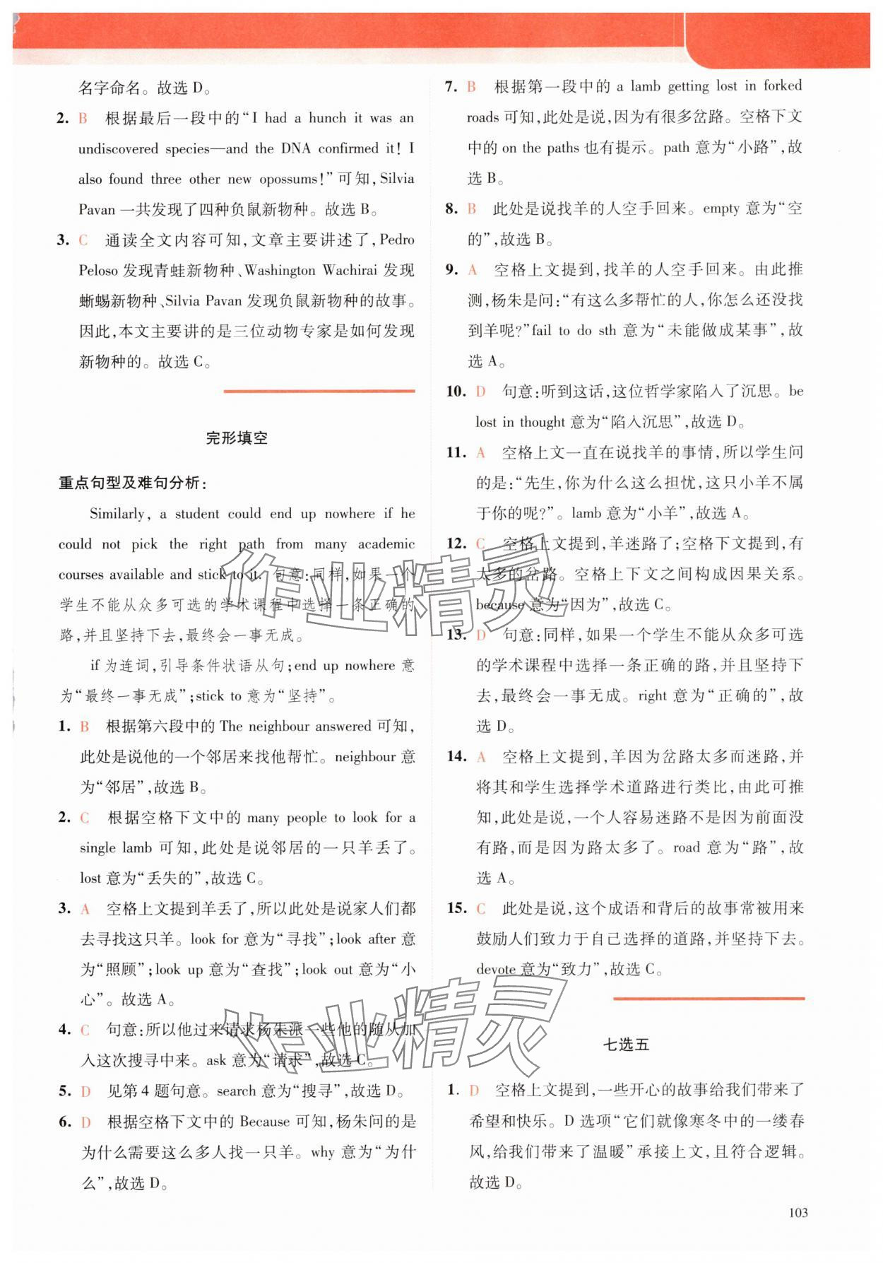 2025年点津英语天天练英语时文阅读九年级英语译林版 第5页