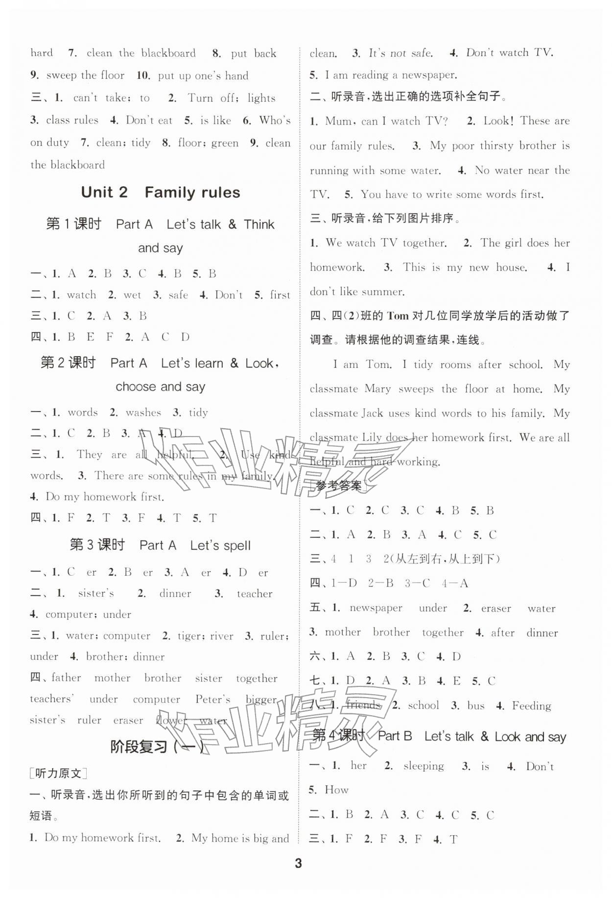 2026年通成学典课时作业本四年级英语下册人教版浙江专版&nbsp;第3页