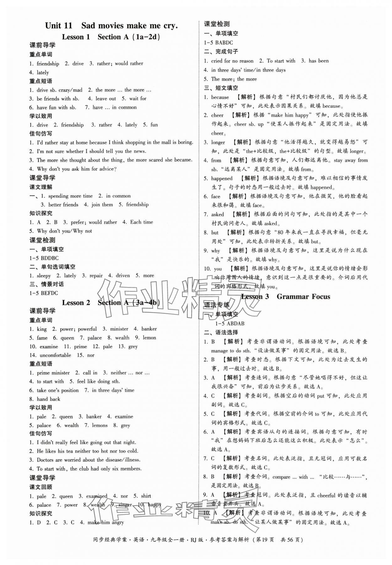 2023年同步經(jīng)典學案九年級英語全一冊人教版 第19頁