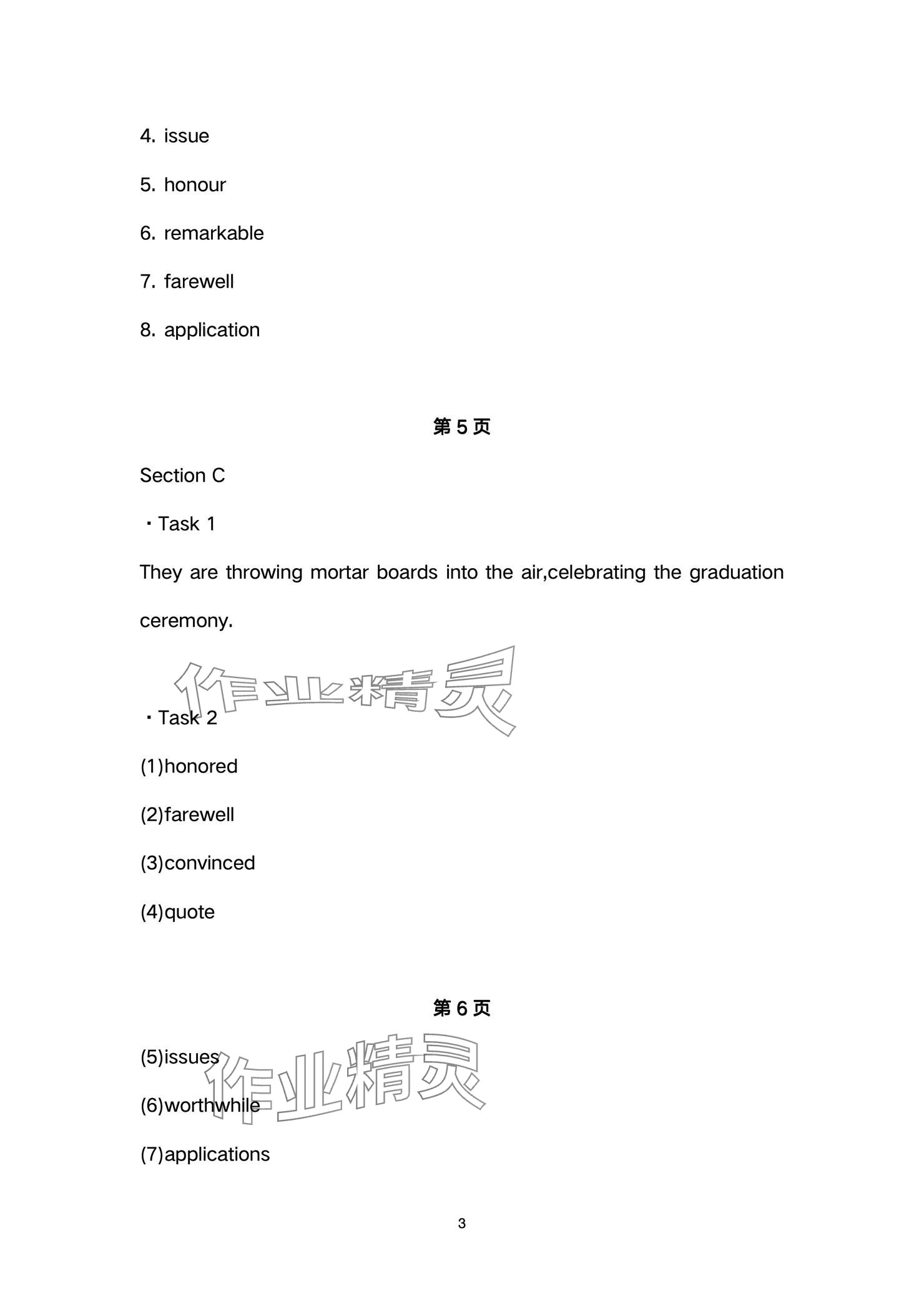 2024年练习部分高中英语必修第三册上外版 参考答案第3页