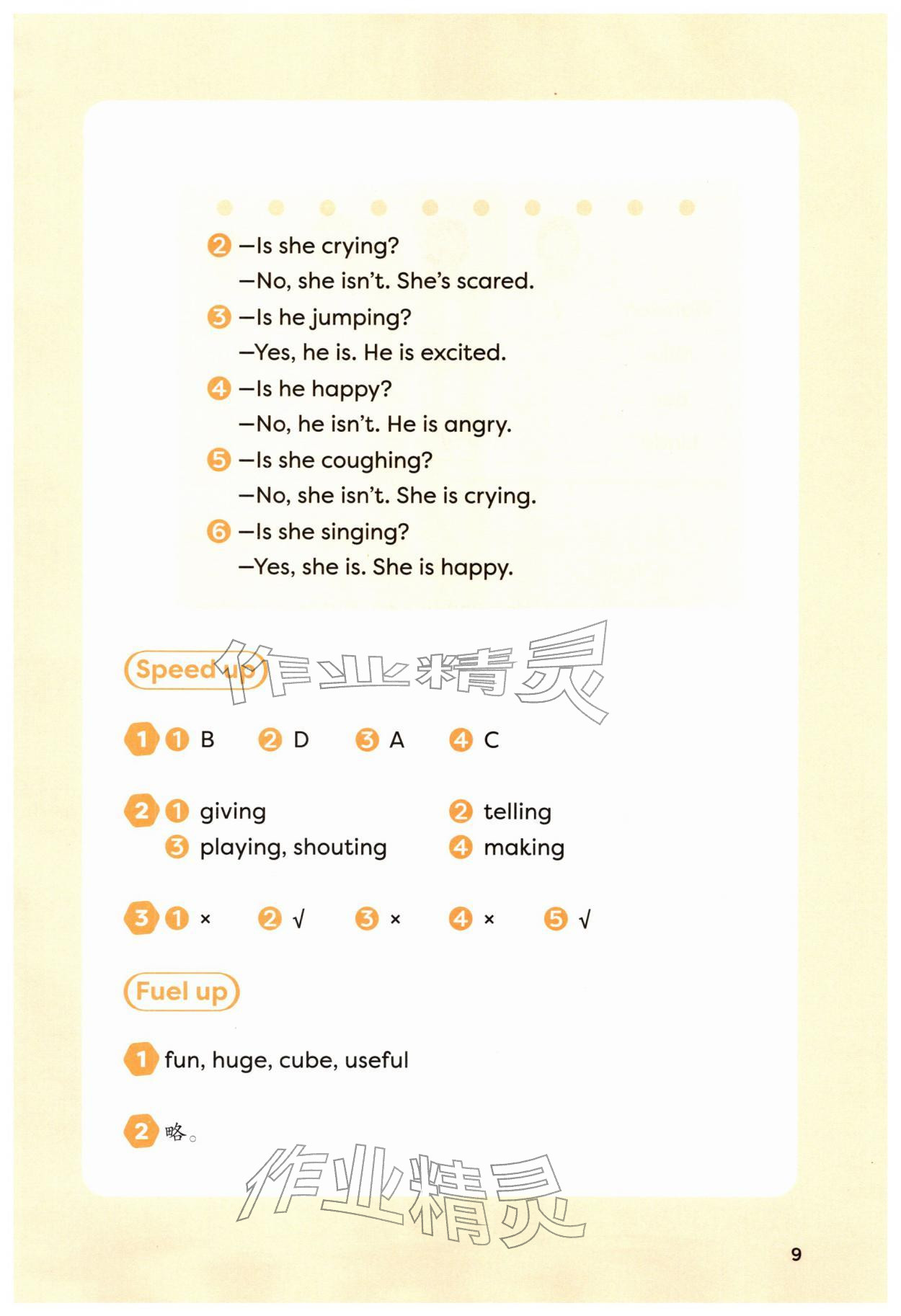 2026年同步测控优化练习四年级英语下册外研版&nbsp;第11页