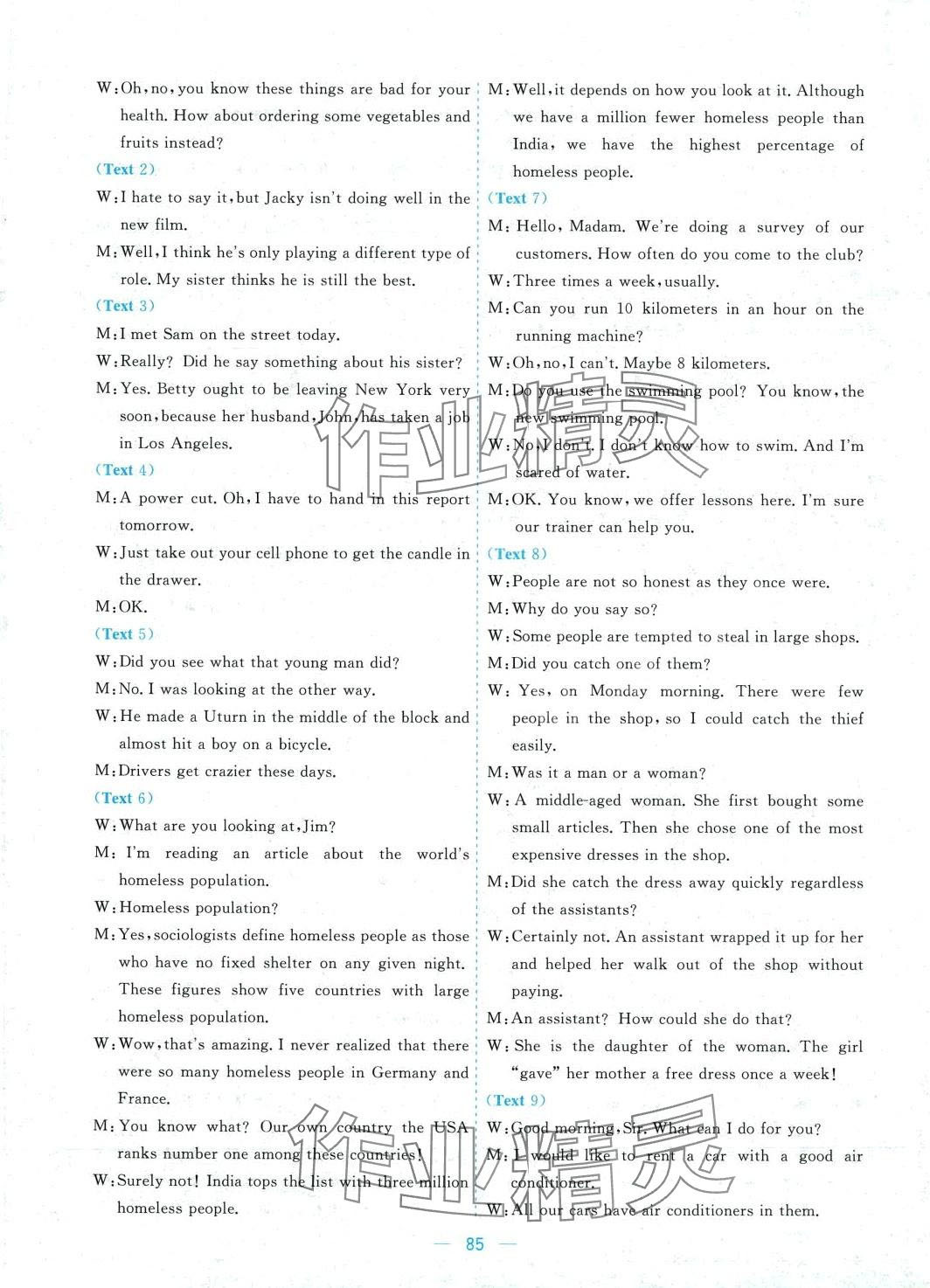 2024年高考領(lǐng)航高中同步測試卷高中英語選擇性必修第二冊通用版 第9頁