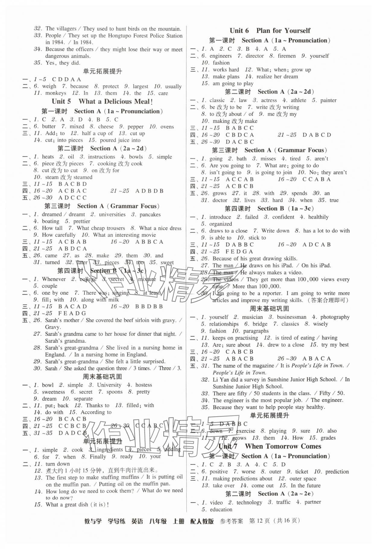 2025年教与学学导练八年级英语上册人教版&nbsp;第12页
