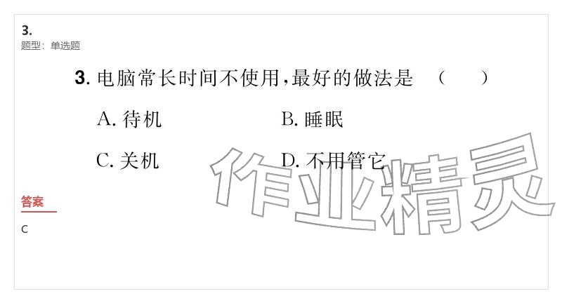 2026年優(yōu)質(zhì)課堂導(dǎo)學(xué)案九年級物理下冊人教版&nbsp;參考答案第54頁