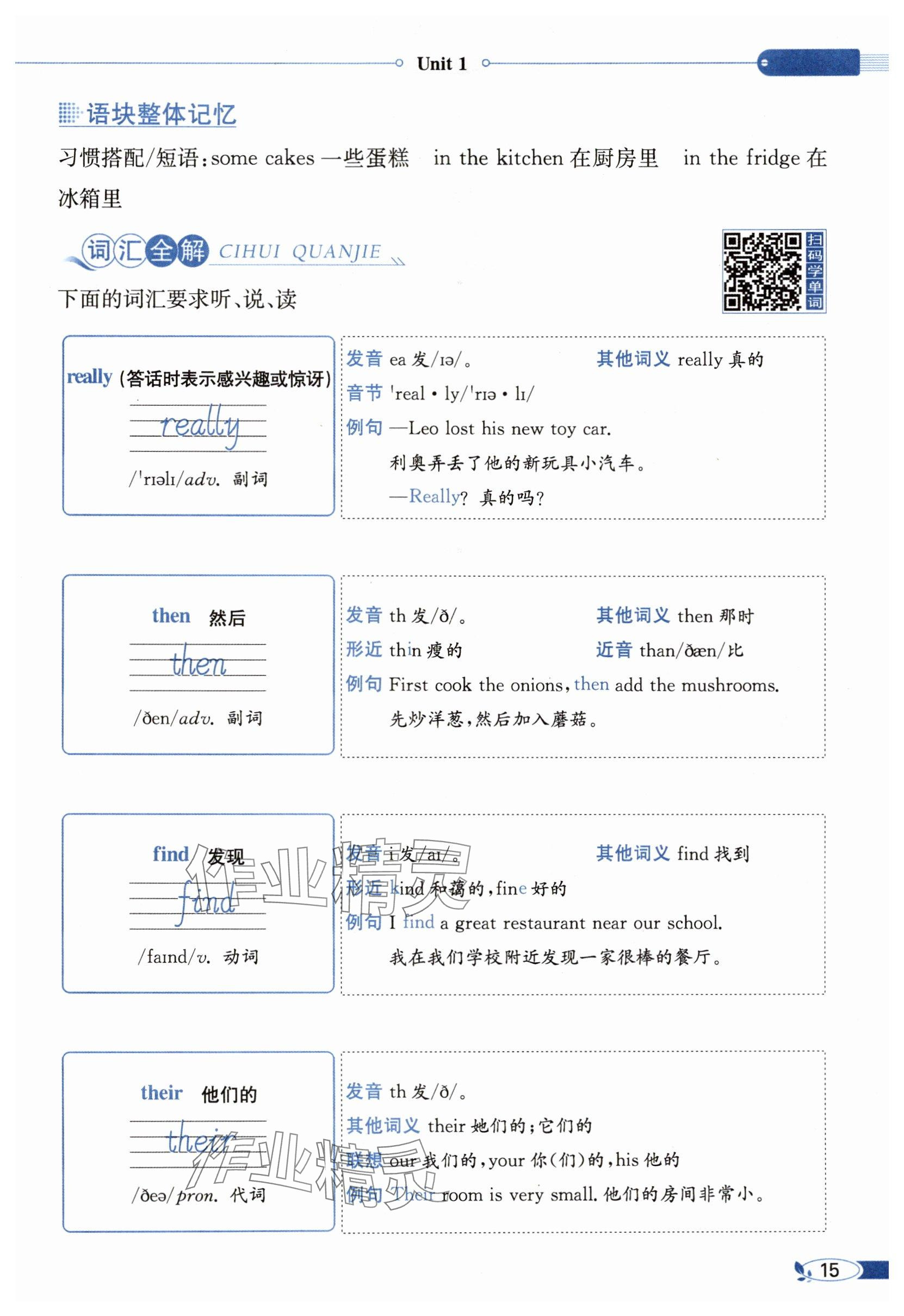 2024年教材课本五年级英语上册译林版 参考答案第15页