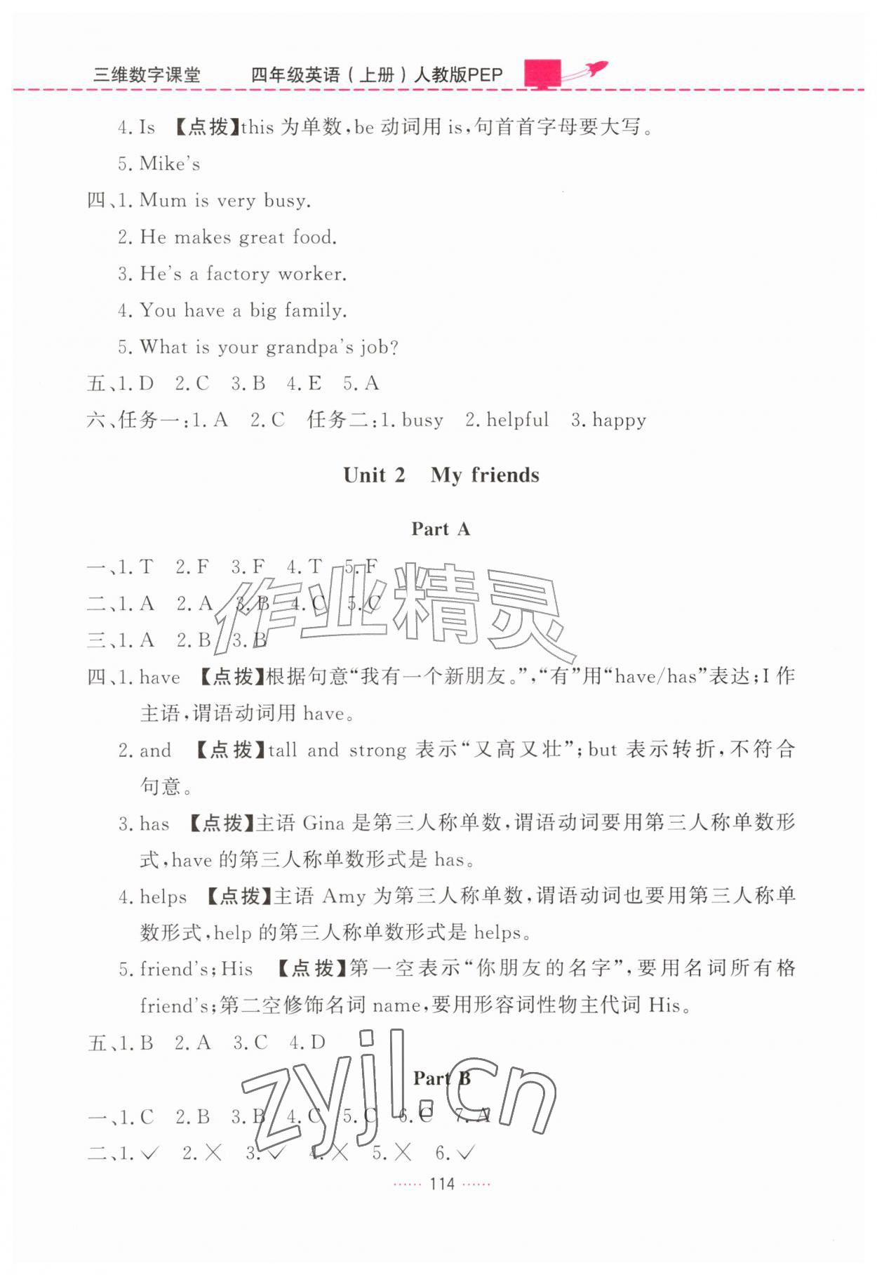 2026年三维数字课堂四年级英语上册人教版&nbsp;第2页